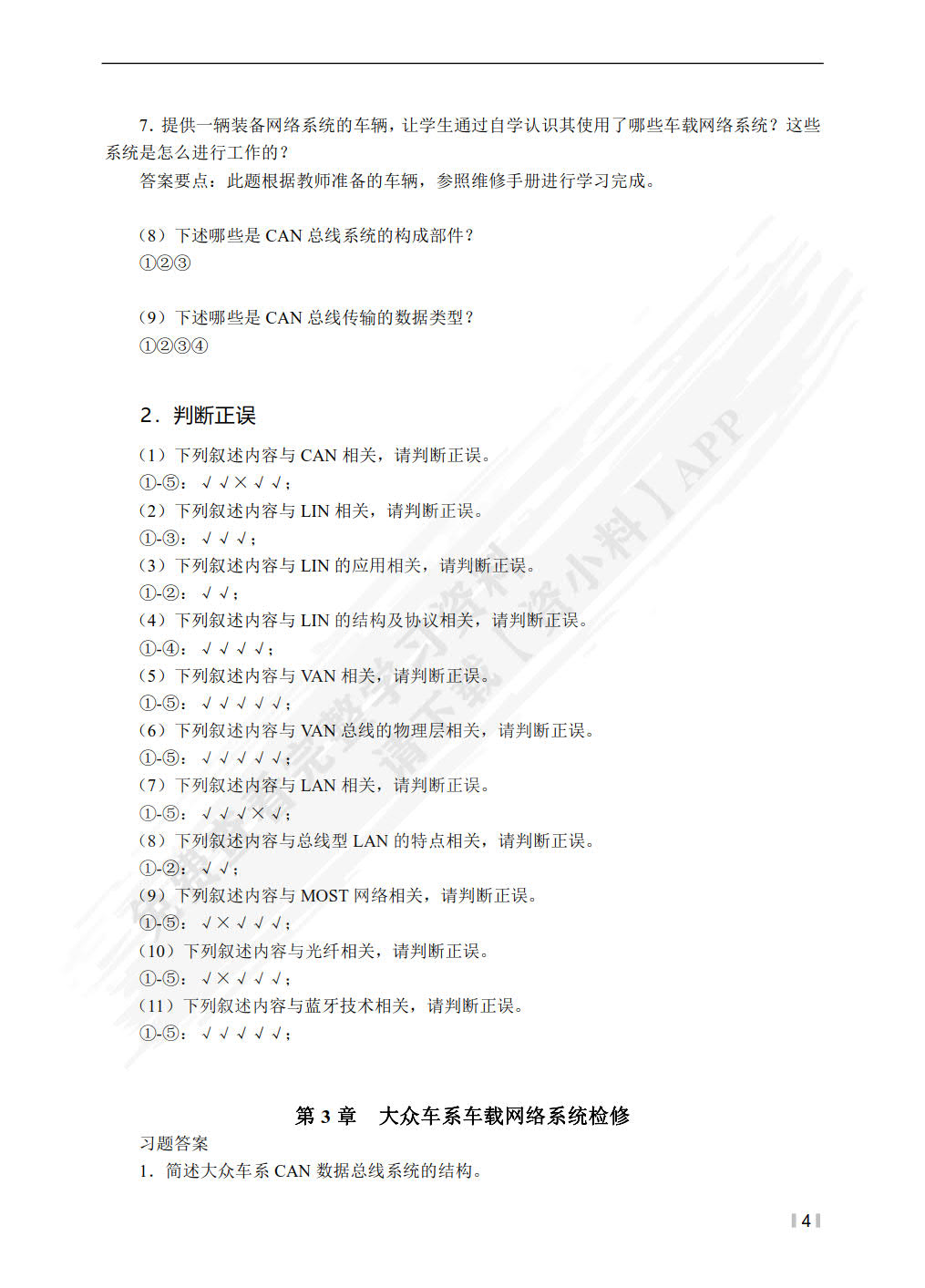 新媒体创意与作品设计（全彩慕课版）