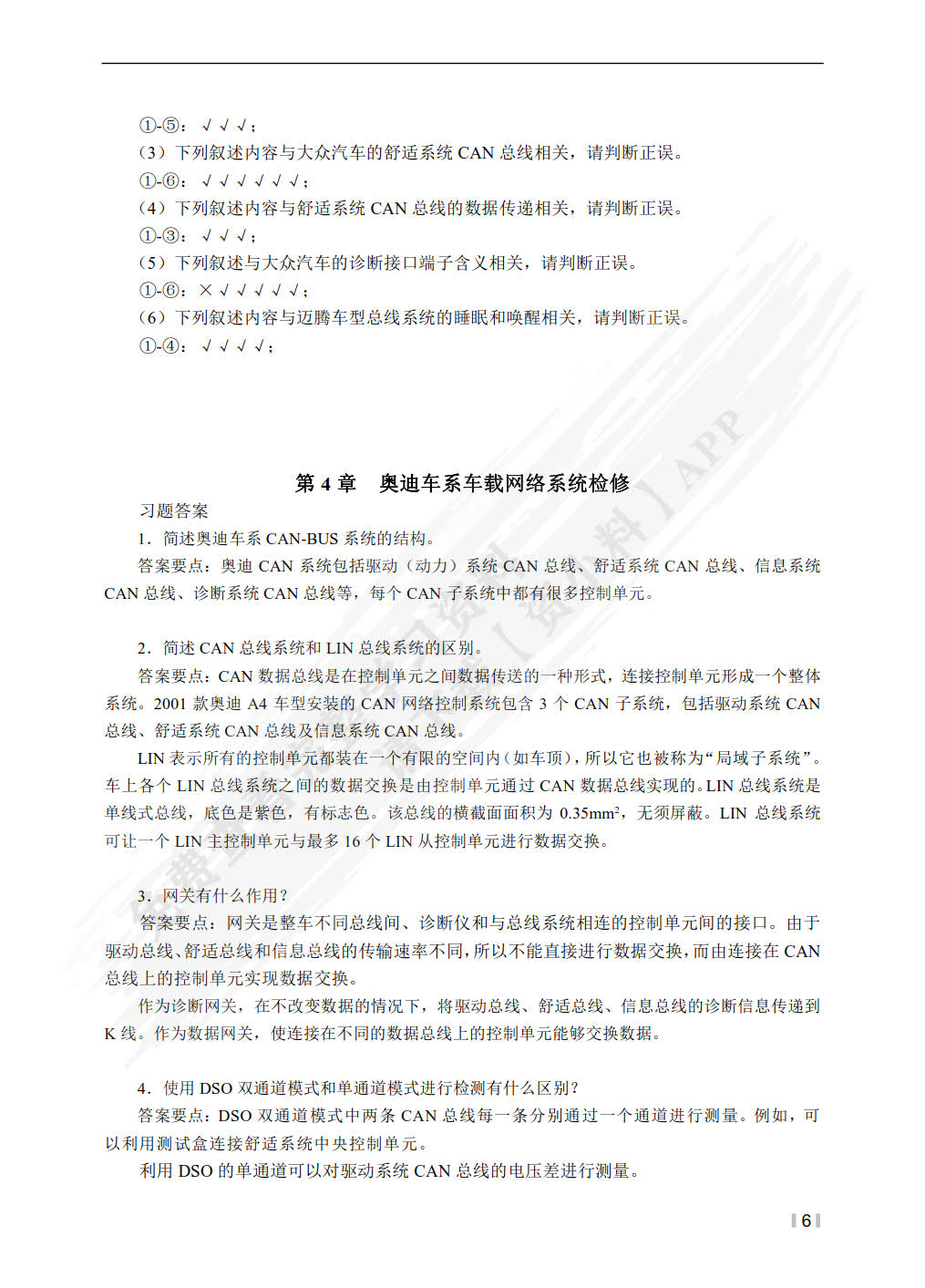 新媒体创意与作品设计（全彩慕课版）