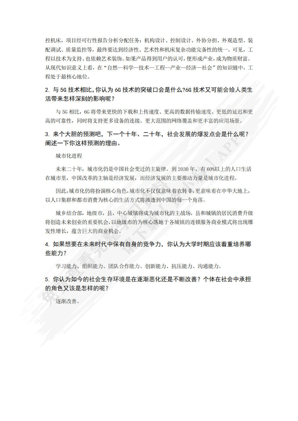 大学怎么读――以电子信息类专业为例