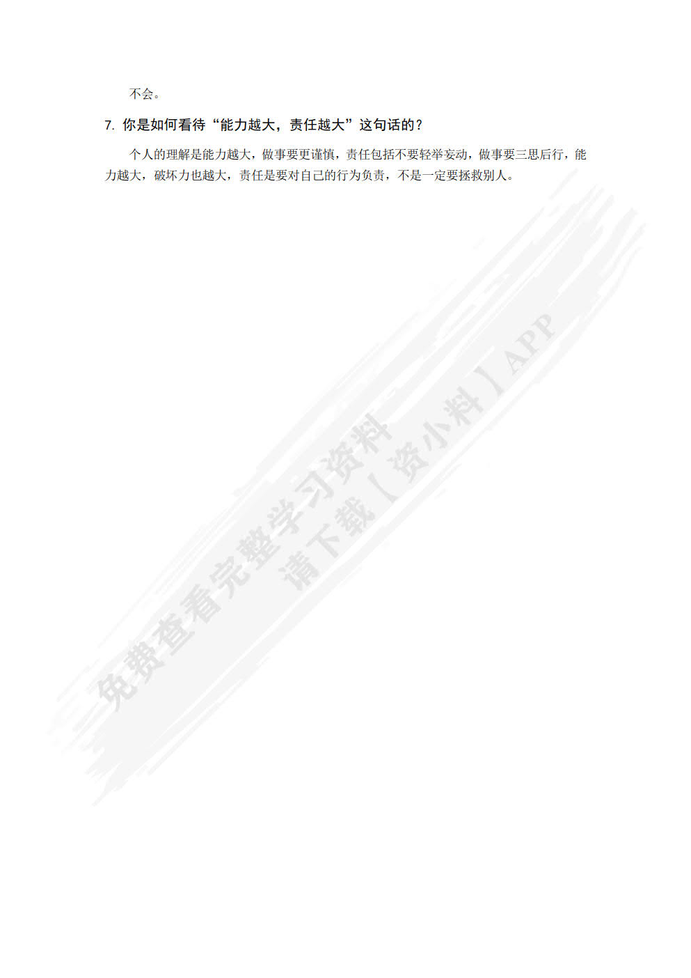 大学怎么读――以电子信息类专业为例