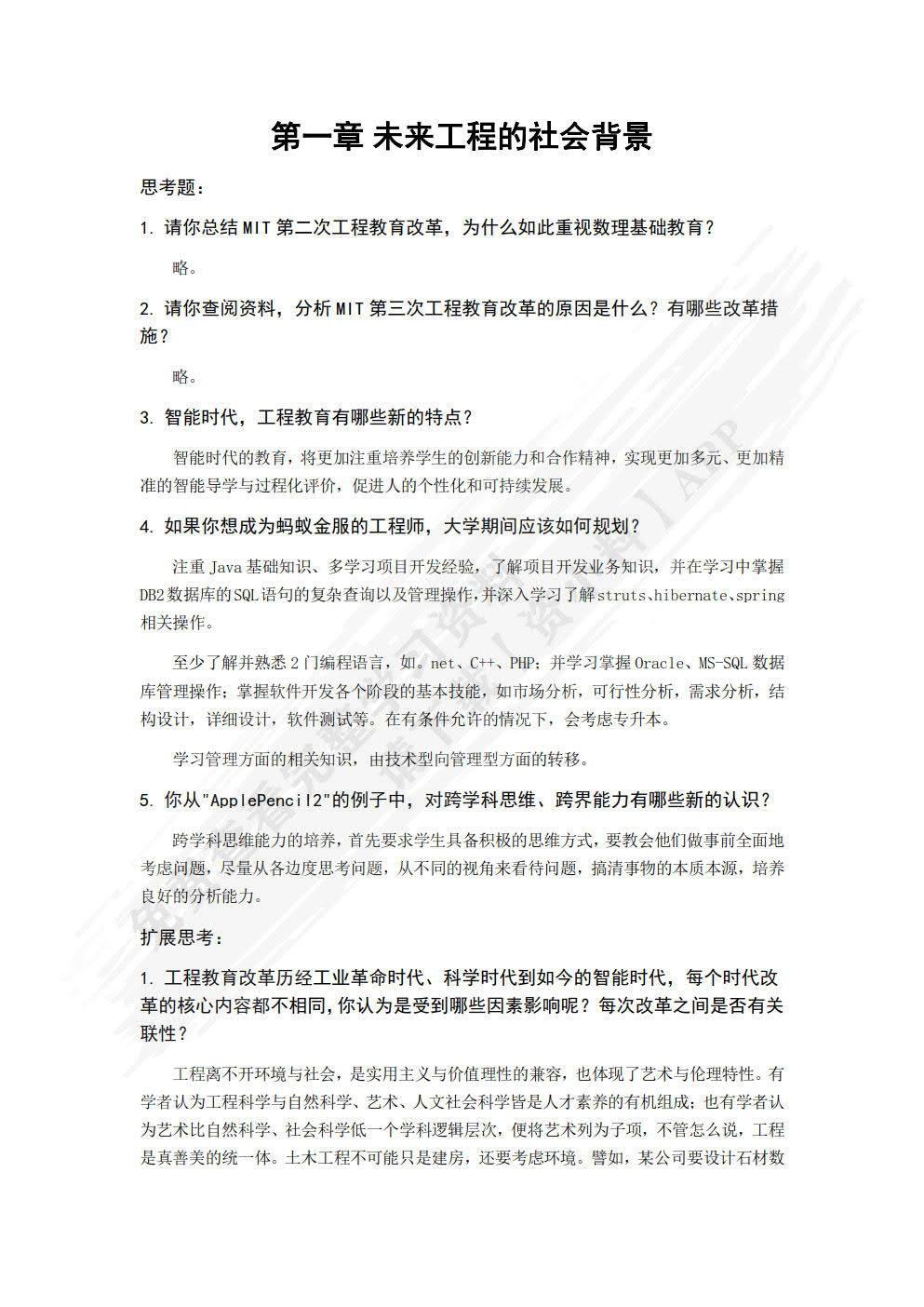 大学怎么读――以电子信息类专业为例