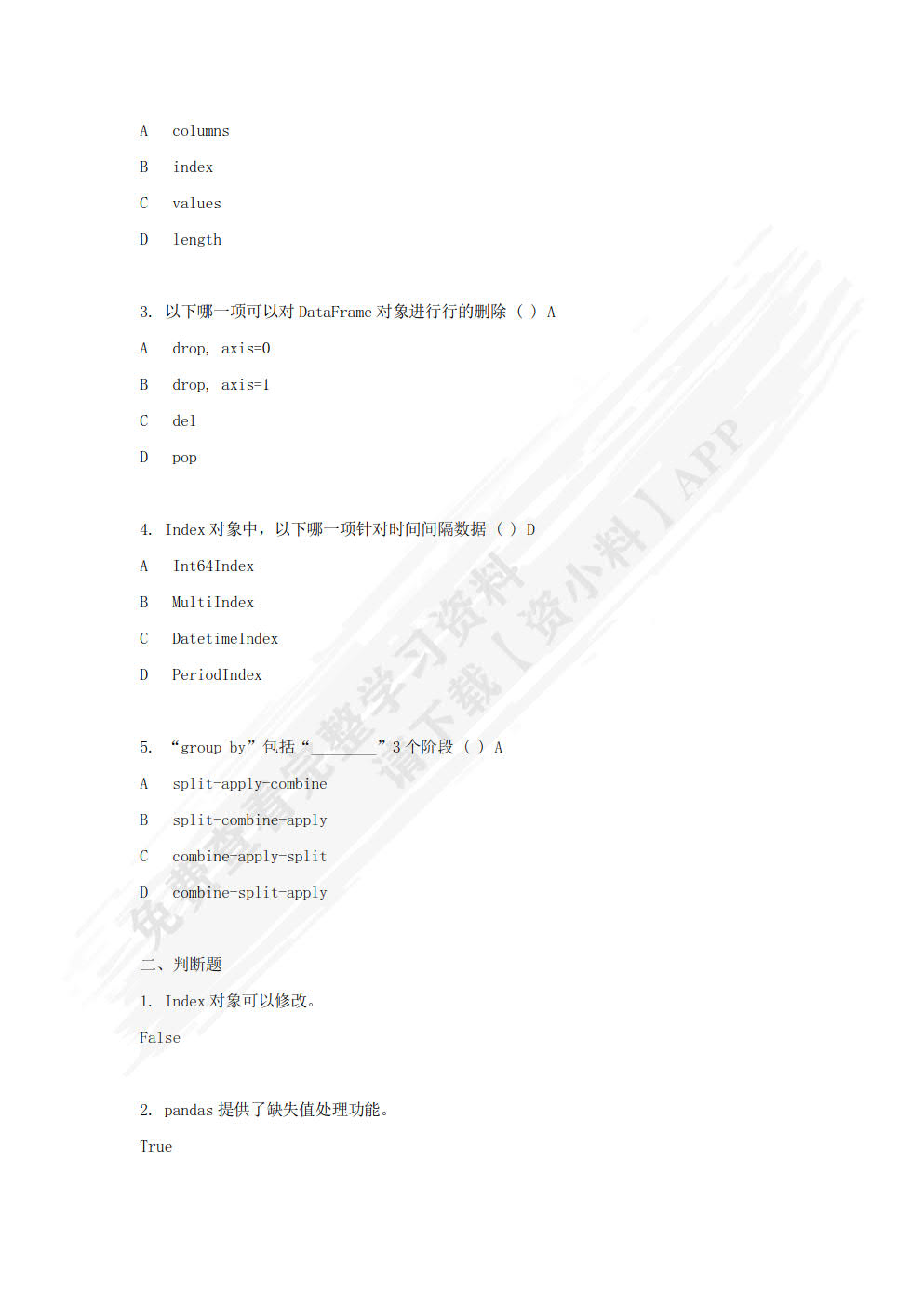 Python数据分析与可视化