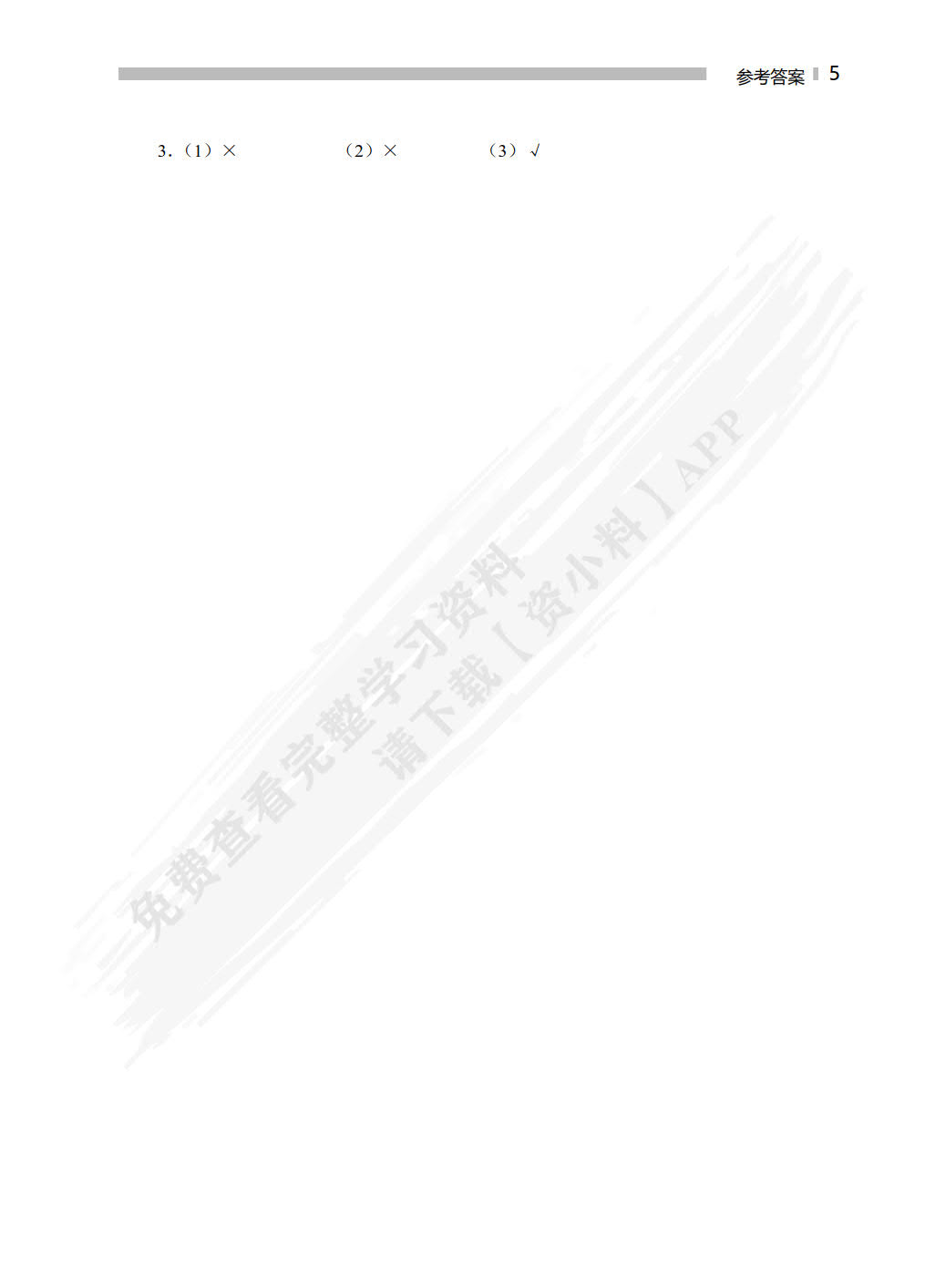 市政桥涵工程施工与养护