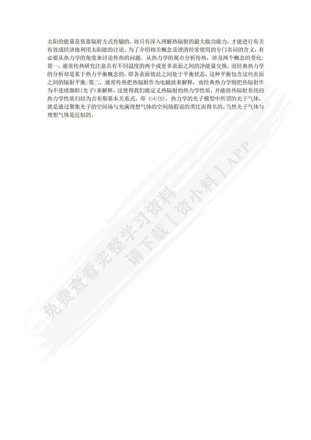 高等机械工程学