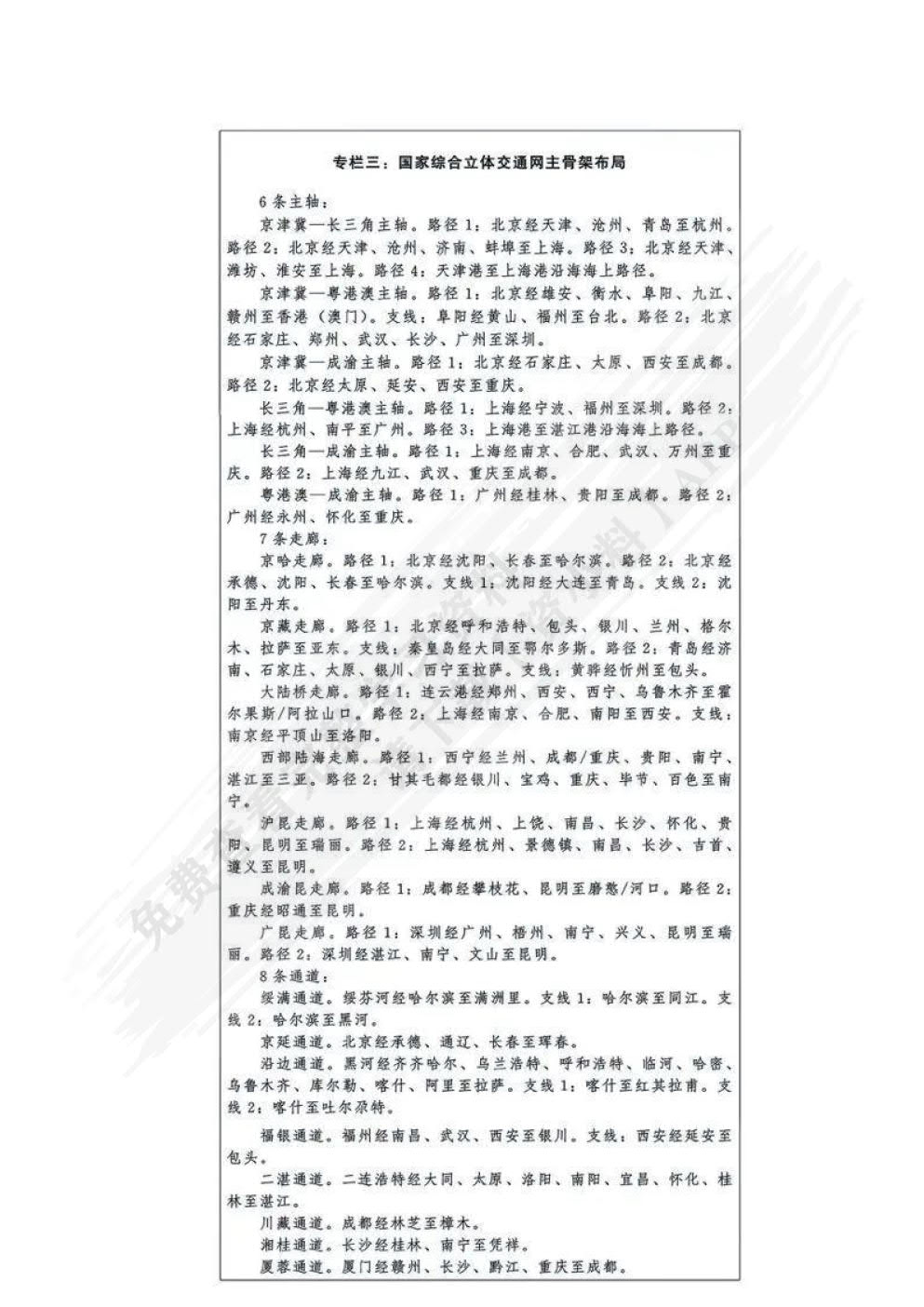 物流案例分析