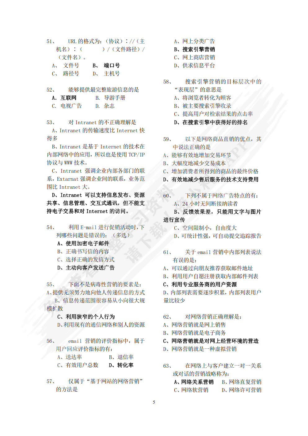旅游电子商务教程（第二版）