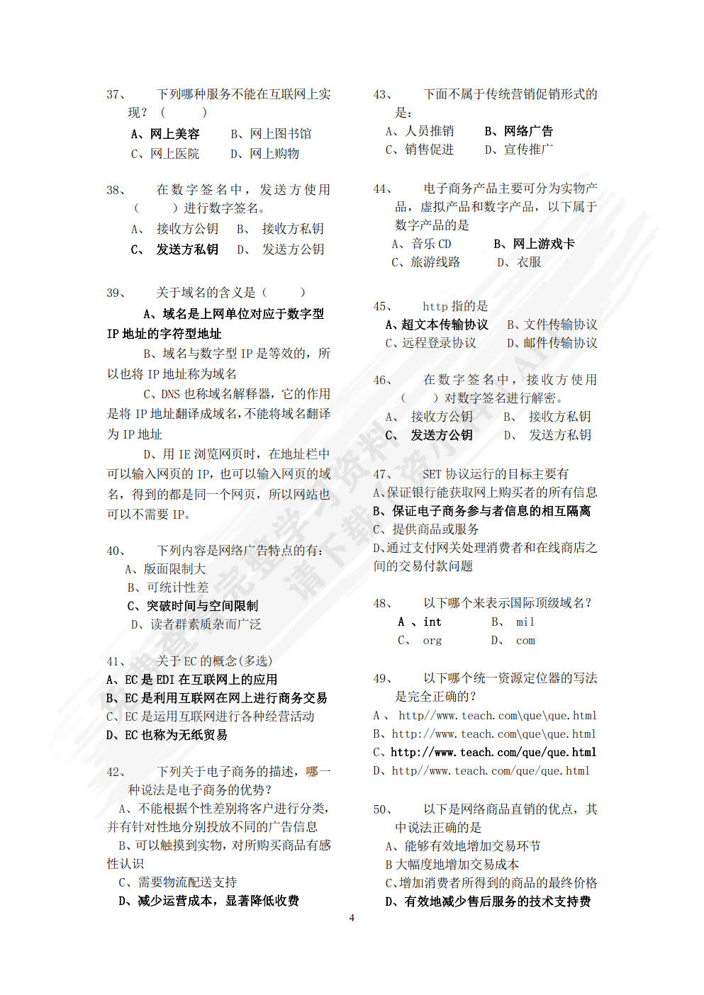 旅游电子商务教程（第二版）