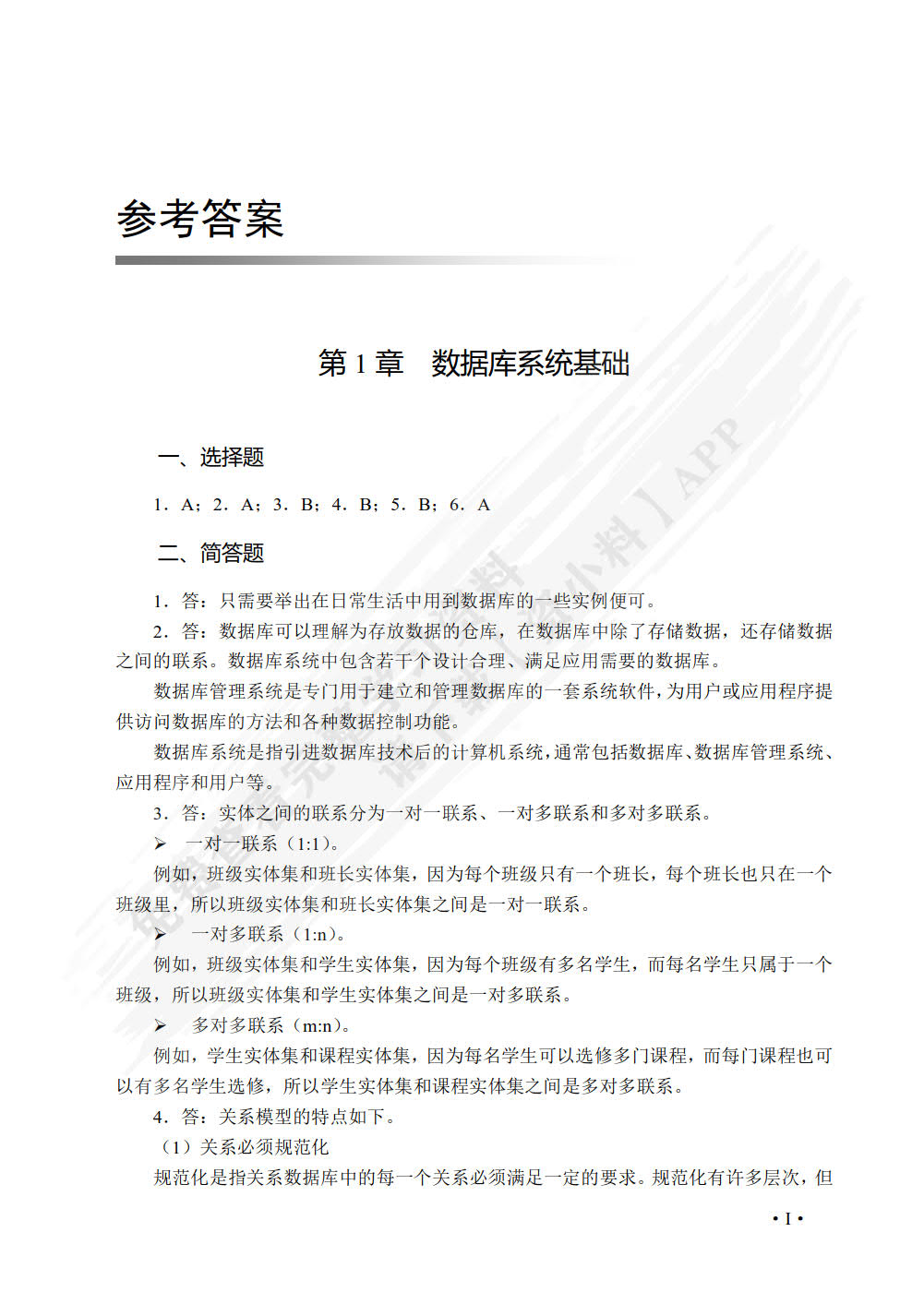 SQL Server 2008数据库设计教程