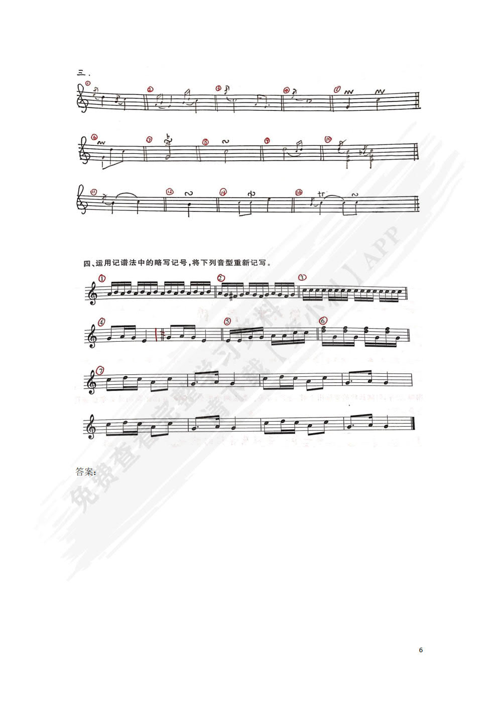 乐理与视唱练耳&mdash;&mdash;附幼儿歌曲创编（第2版）