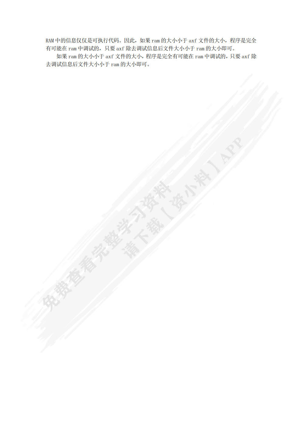 GD32E230开发标准教程