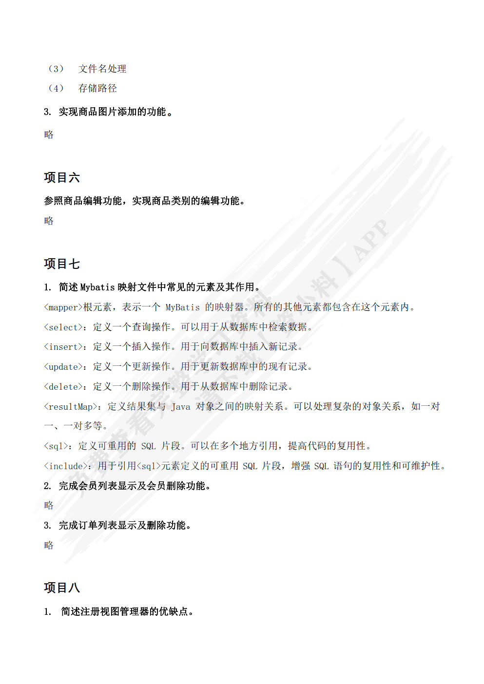 Spring Boot开发实战