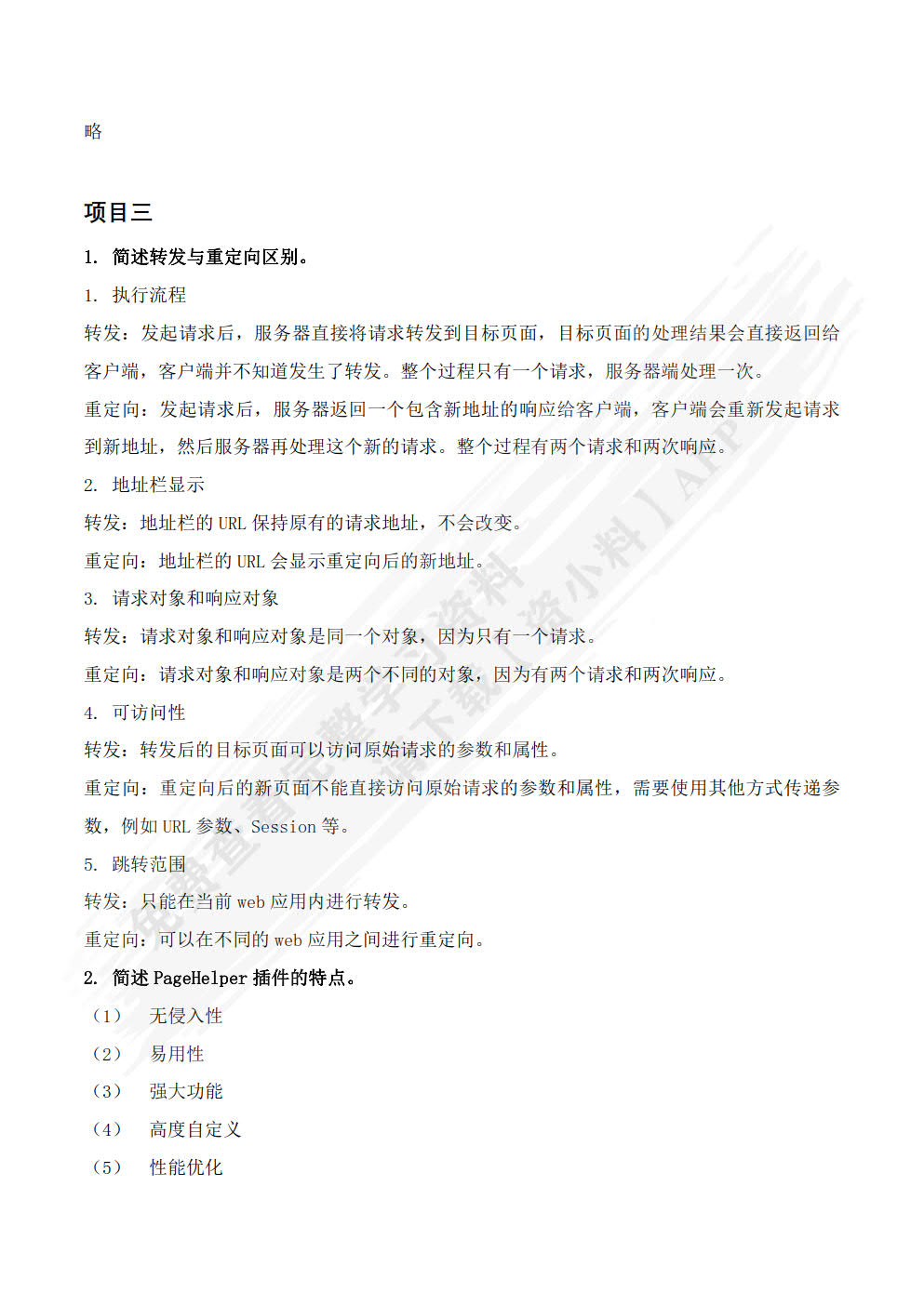 Spring Boot开发实战