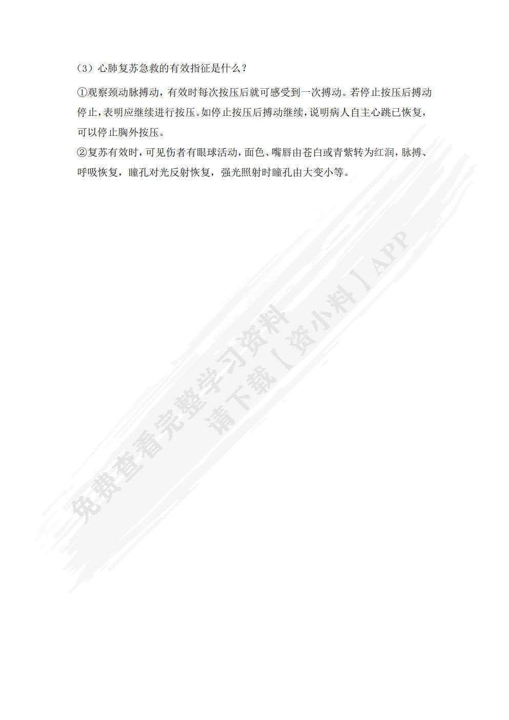 新能源汽车维护与故障诊断（微课版）