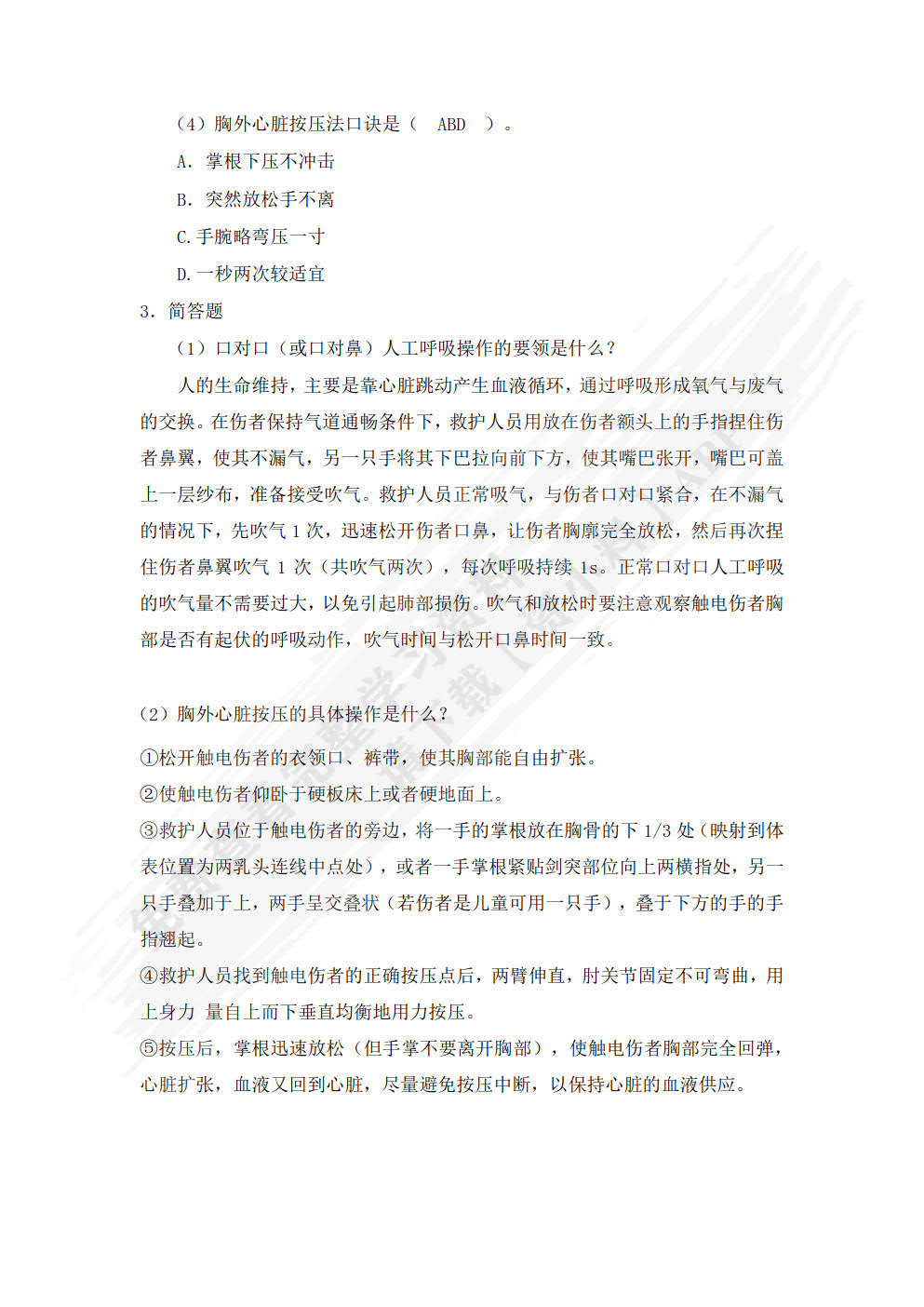 新能源汽车维护与故障诊断（微课版）