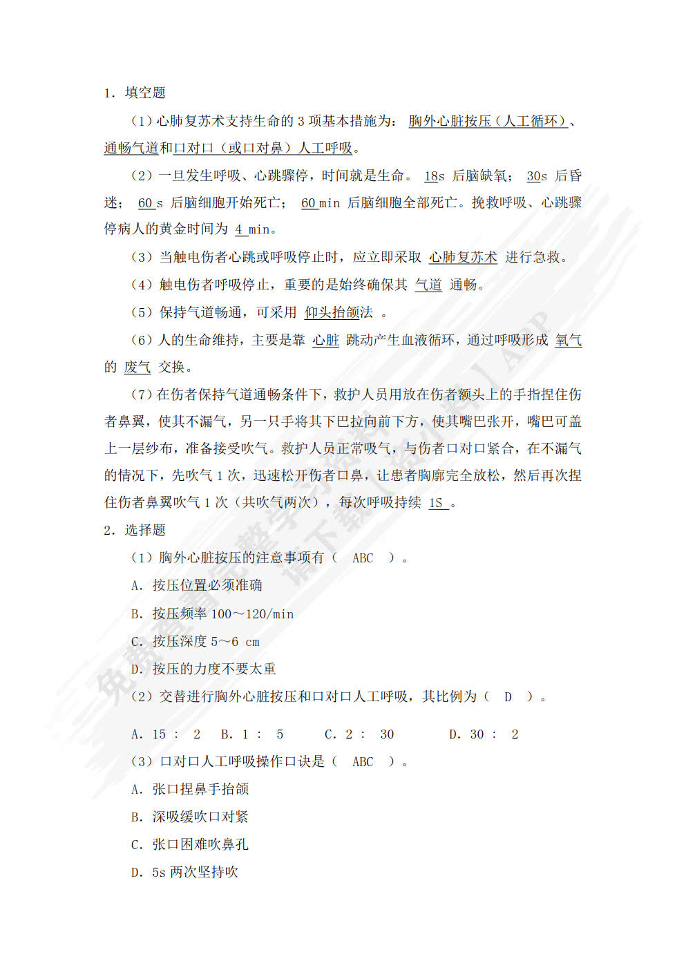 新能源汽车维护与故障诊断（微课版）