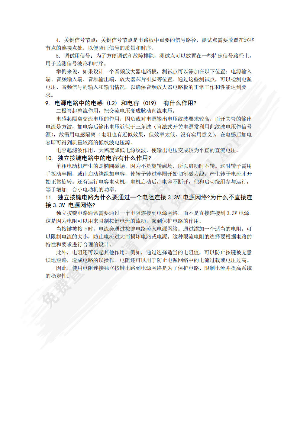 STM32F1开发标准教程