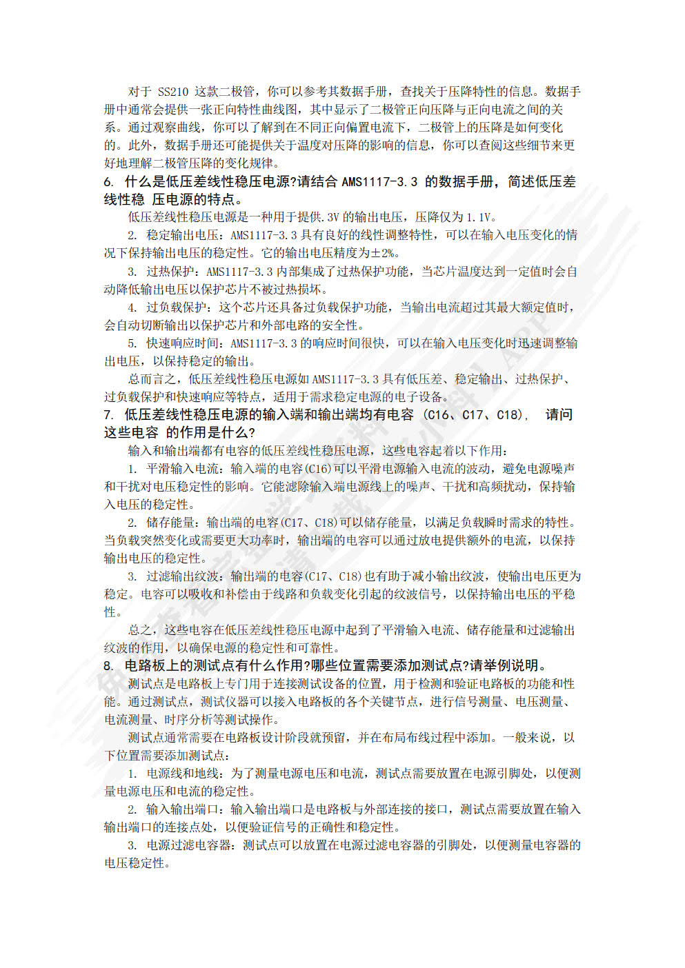 STM32F1开发标准教程