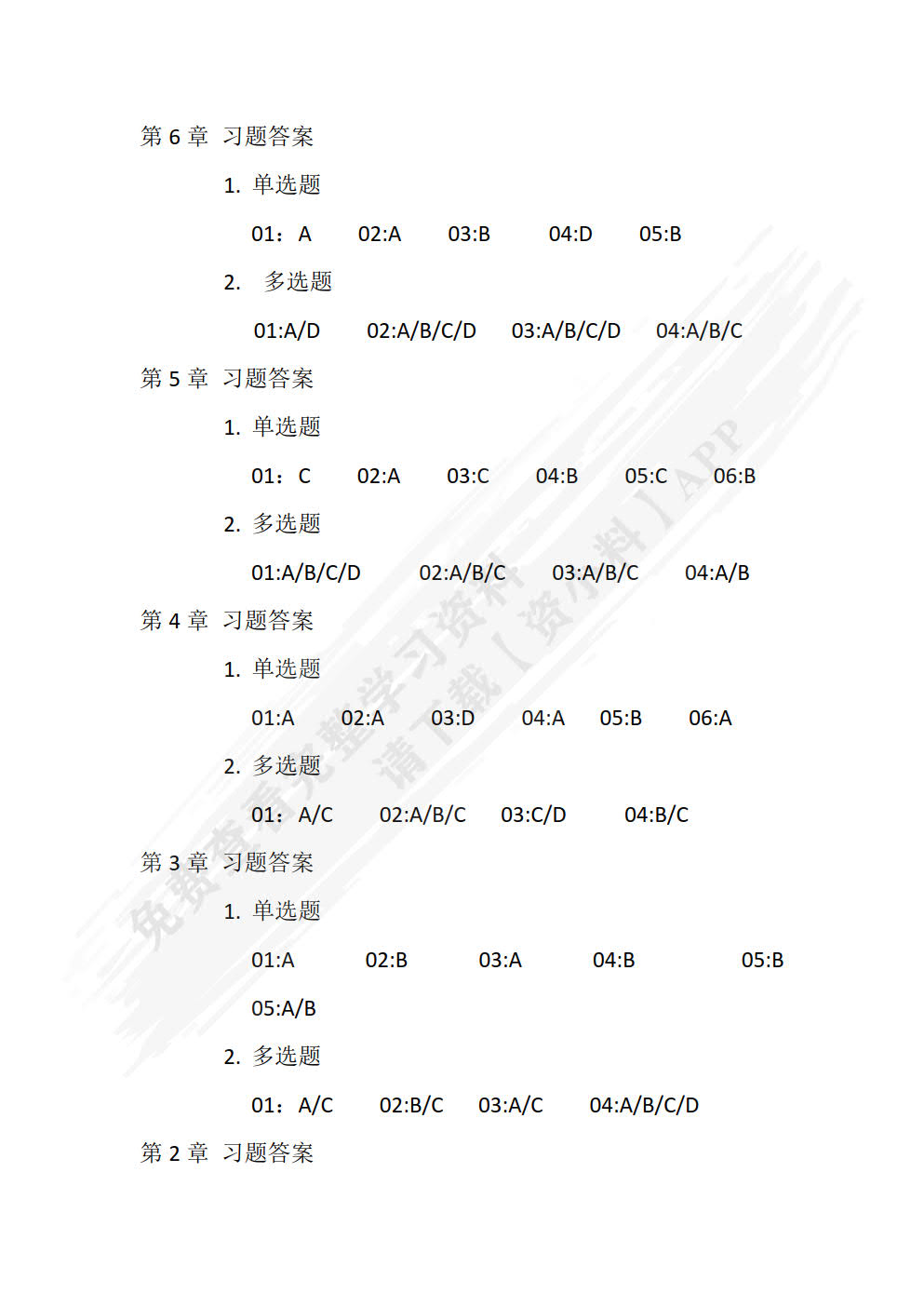 计算机辅助设计（AutoCAD 2020）