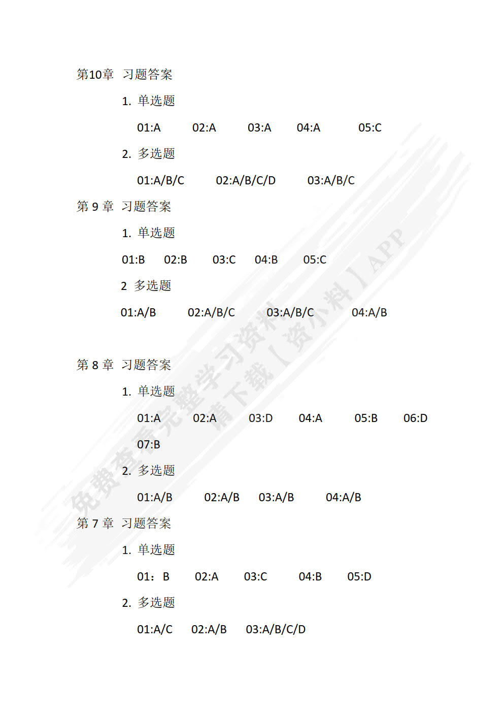 计算机辅助设计（AutoCAD 2020）