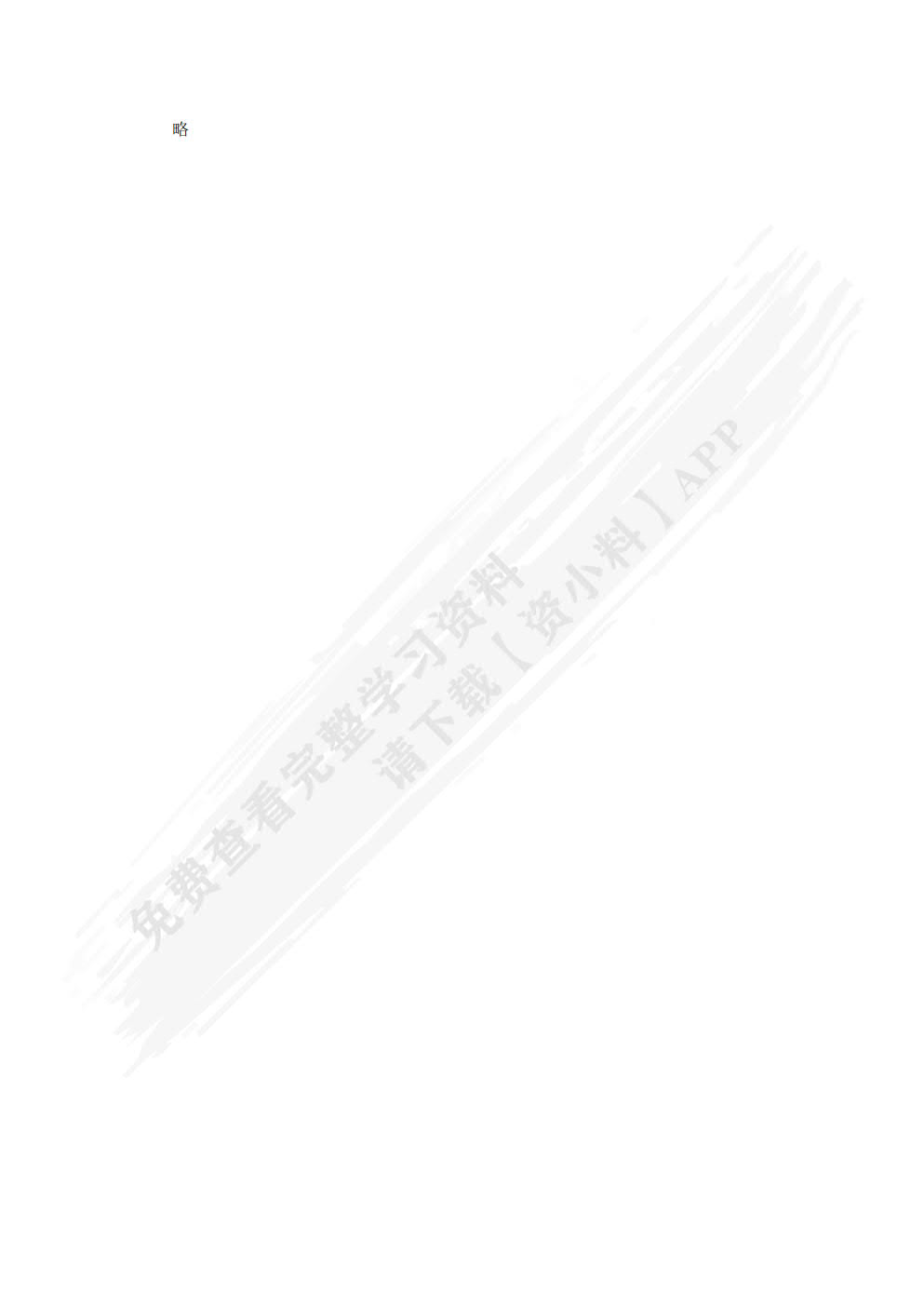 软件测试实用教程 ——方法与实践(第2版)