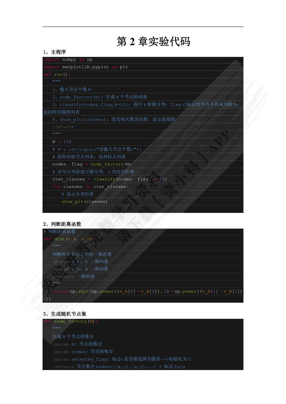 智能系统