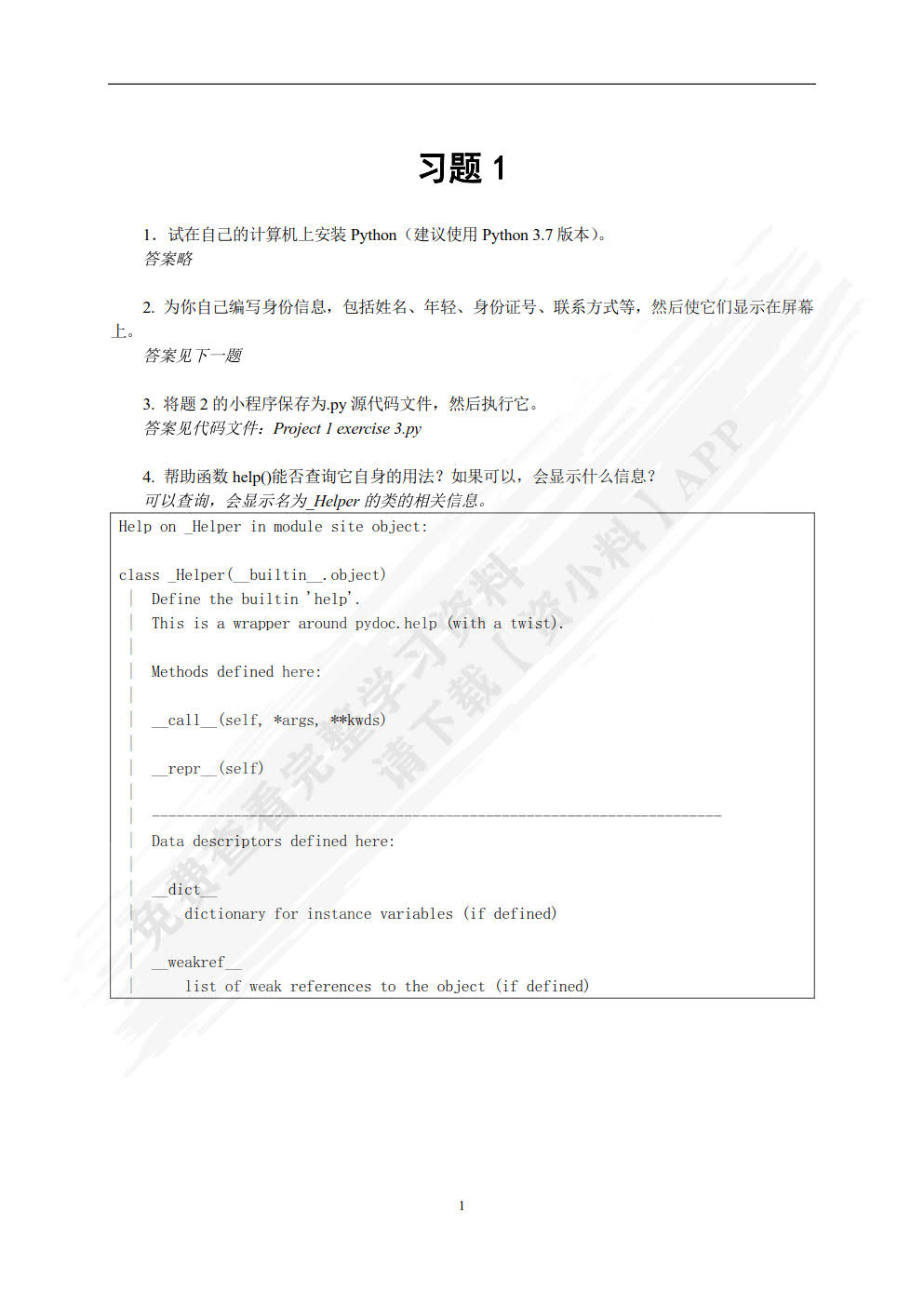 ASP.NET3.5程序设计与项目实践