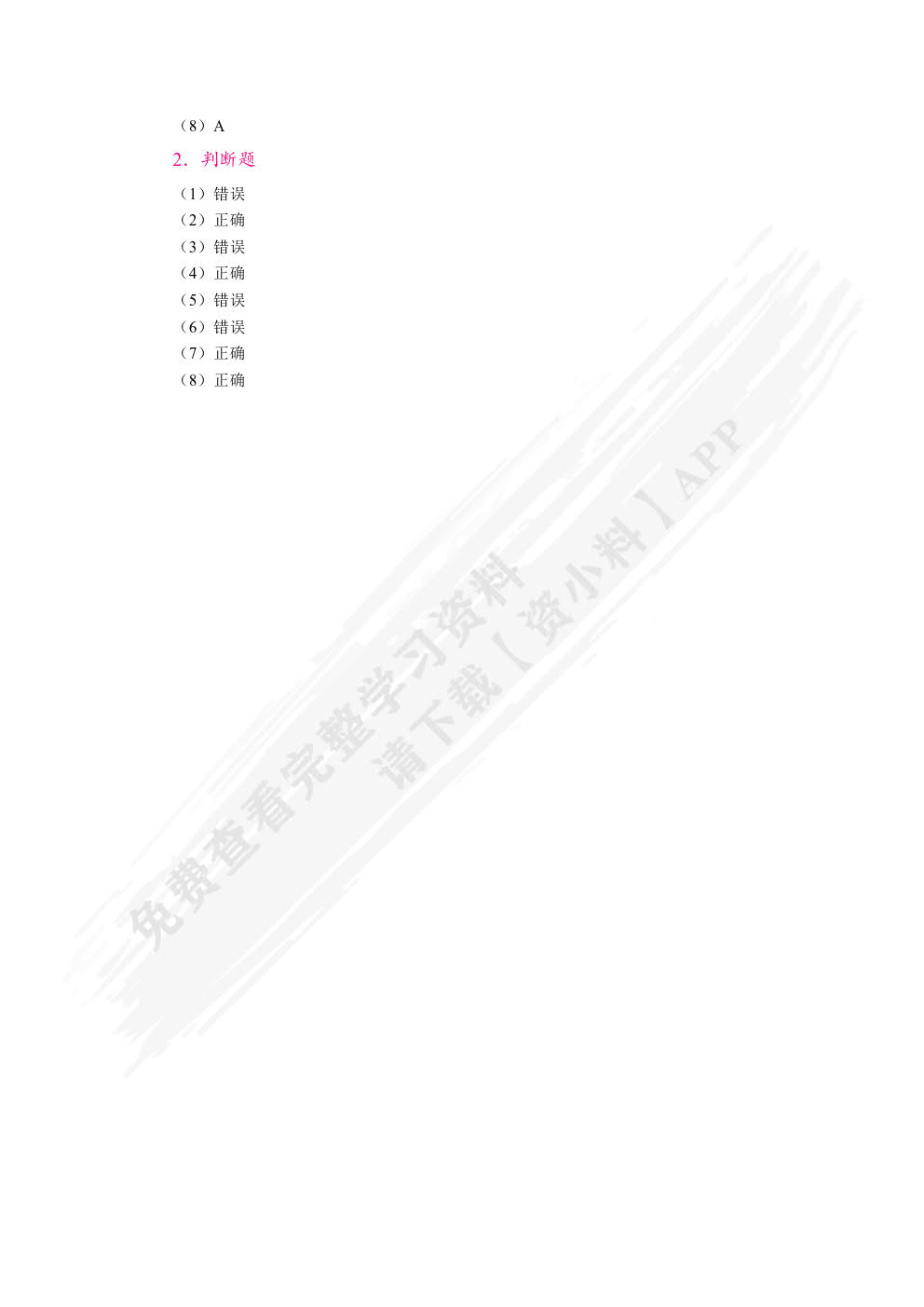 信息技术基础[Win 10+WPS 365]（双色）（含微课）