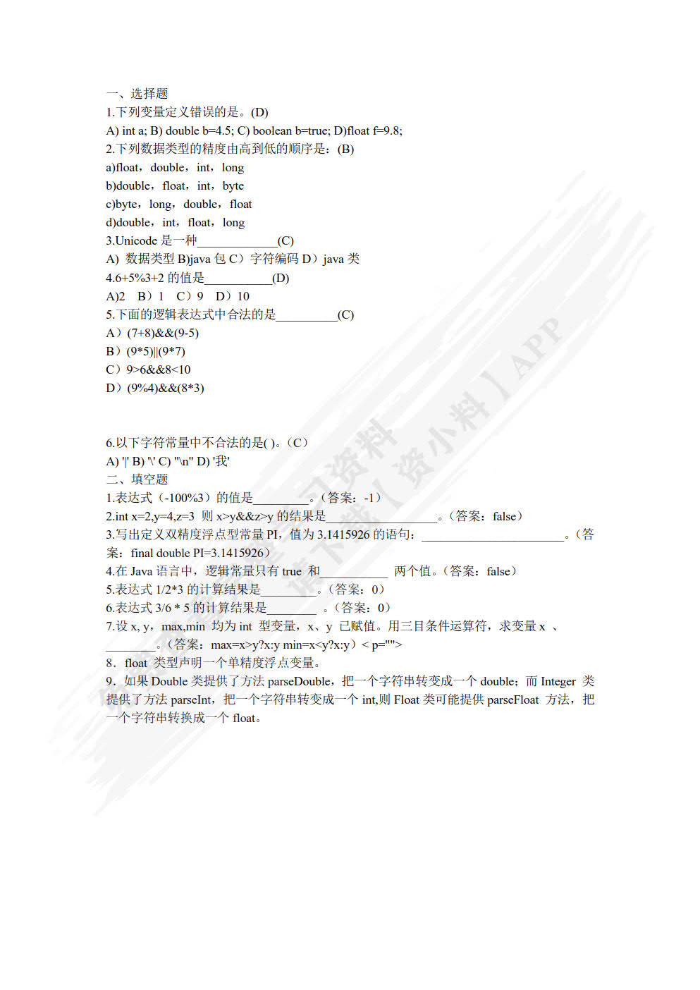 MySQL数据库技术与应用