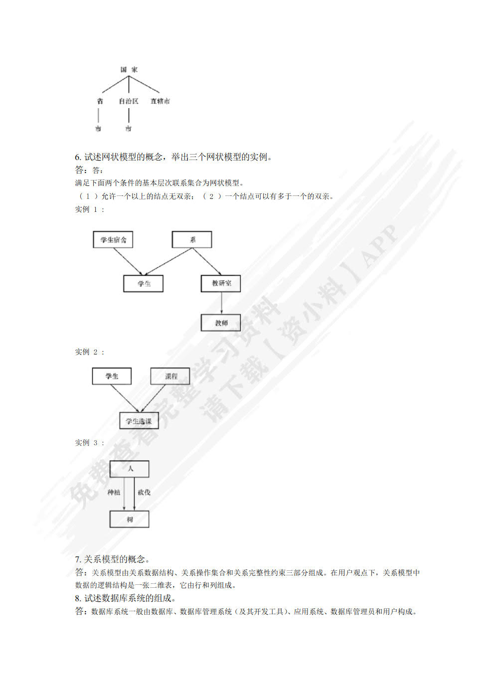 MySQL数据库技术与应用