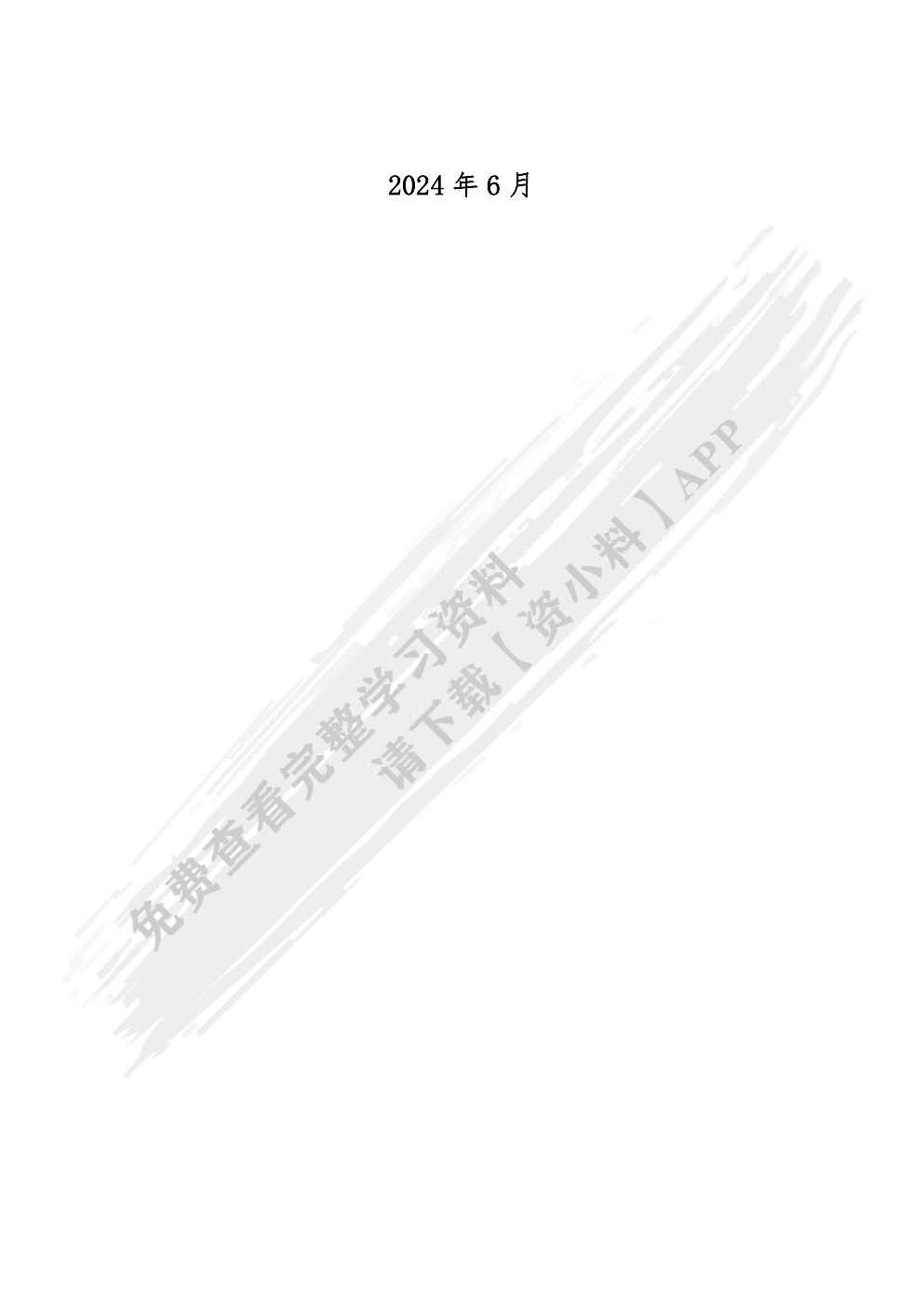 电子商务实务（第七版）