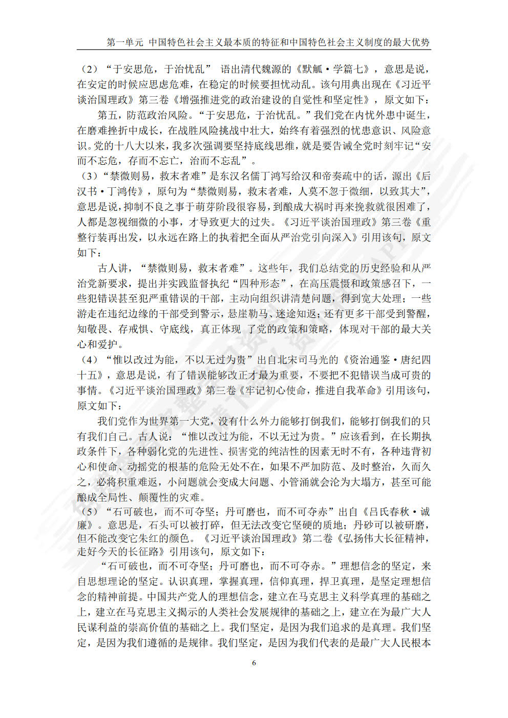 汉德翻译教程(“理解当代中国”德语系列教材)