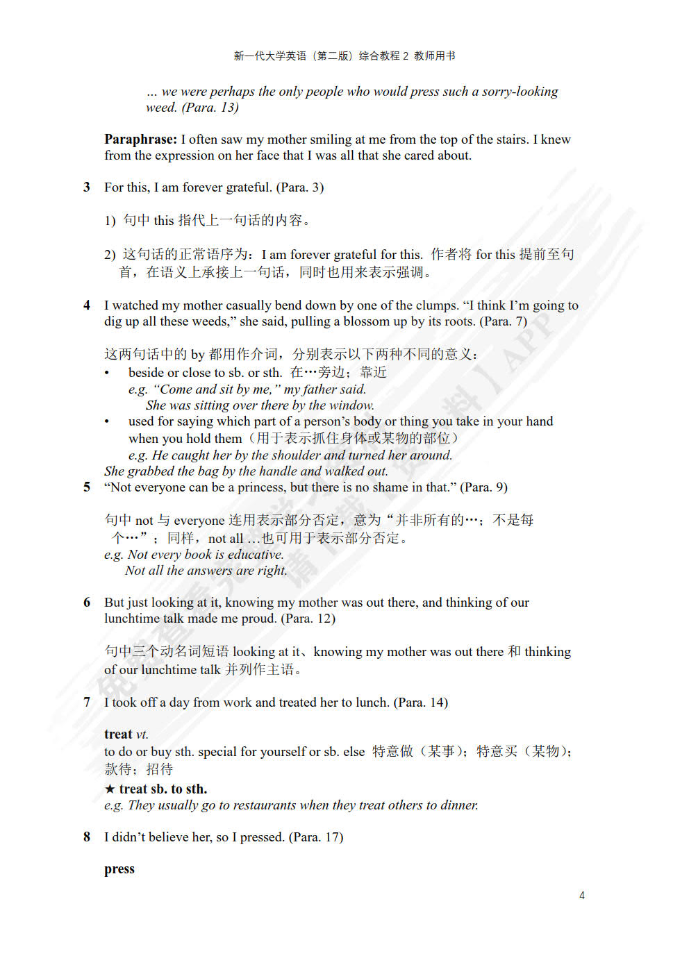 新一代大学英语（第二版）综合教程2（智慧版）