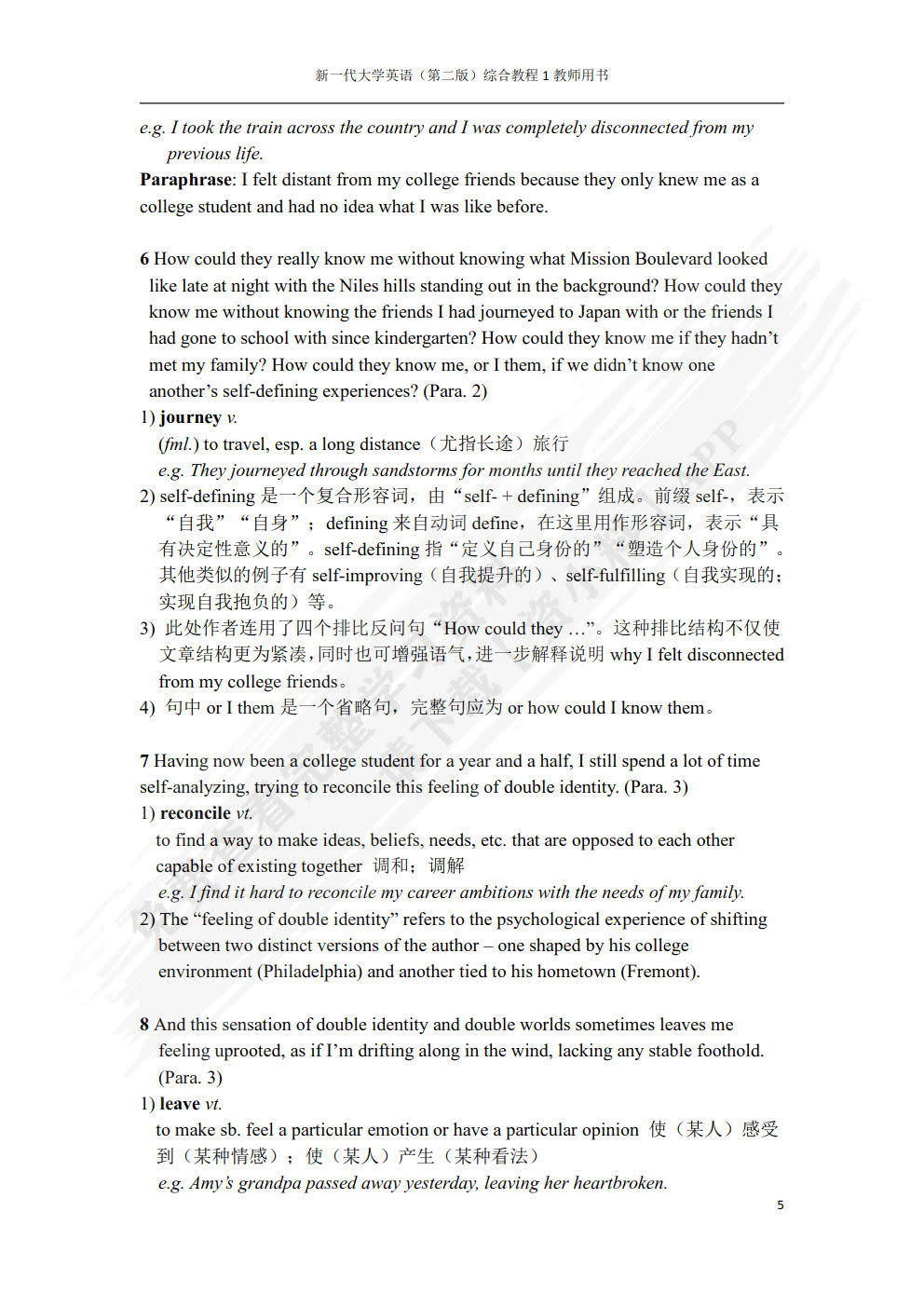 新一代大学英语（第二版）综合教程1（智慧版）