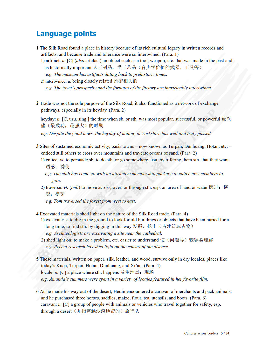新一代大学英语（第二版）综合教程4（智慧版）