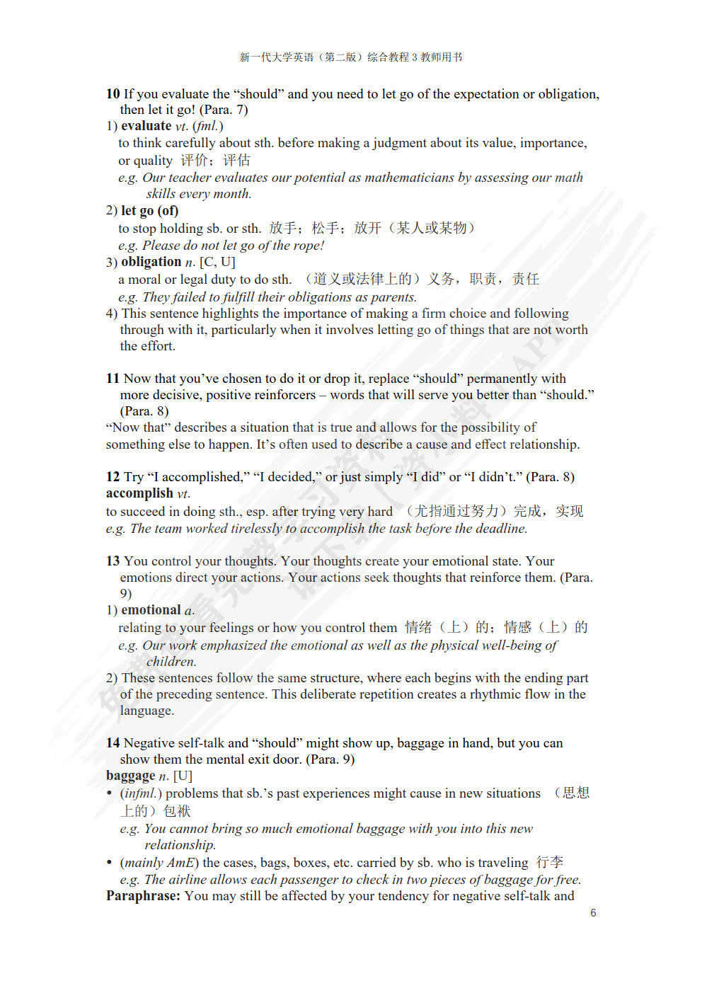 新一代大学英语（第二版）综合教程3（智慧版）