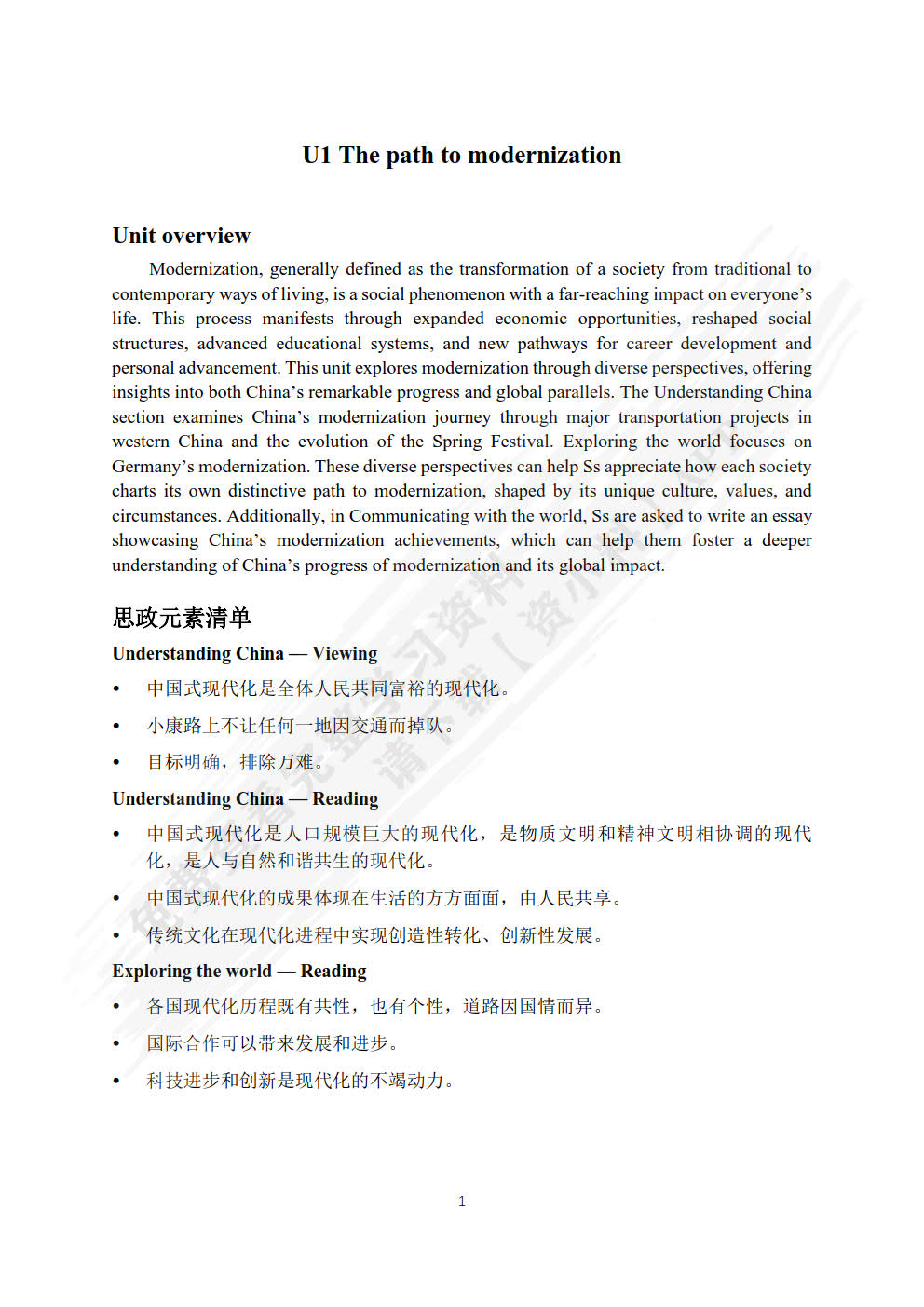 理解当代中国大学英语综合教程2[拓展版何莲珍主编课后习题答案解析