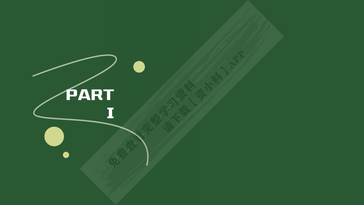 英语听力教程学生用书5（第四版）