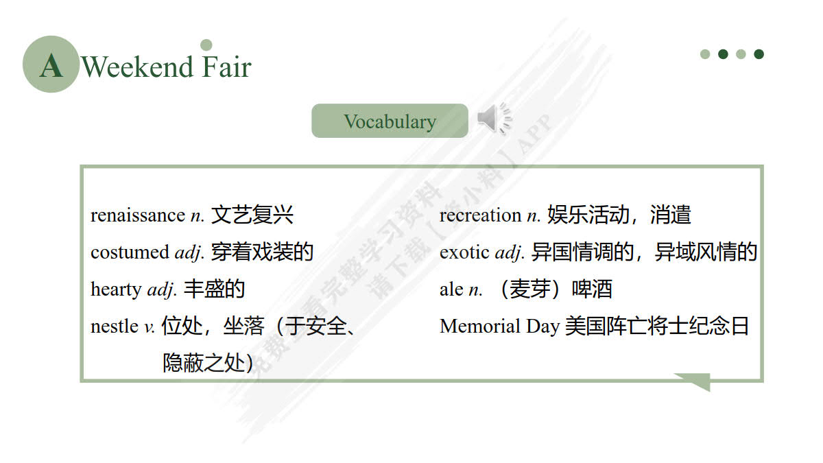 英语听力教程学生用书5（第四版）