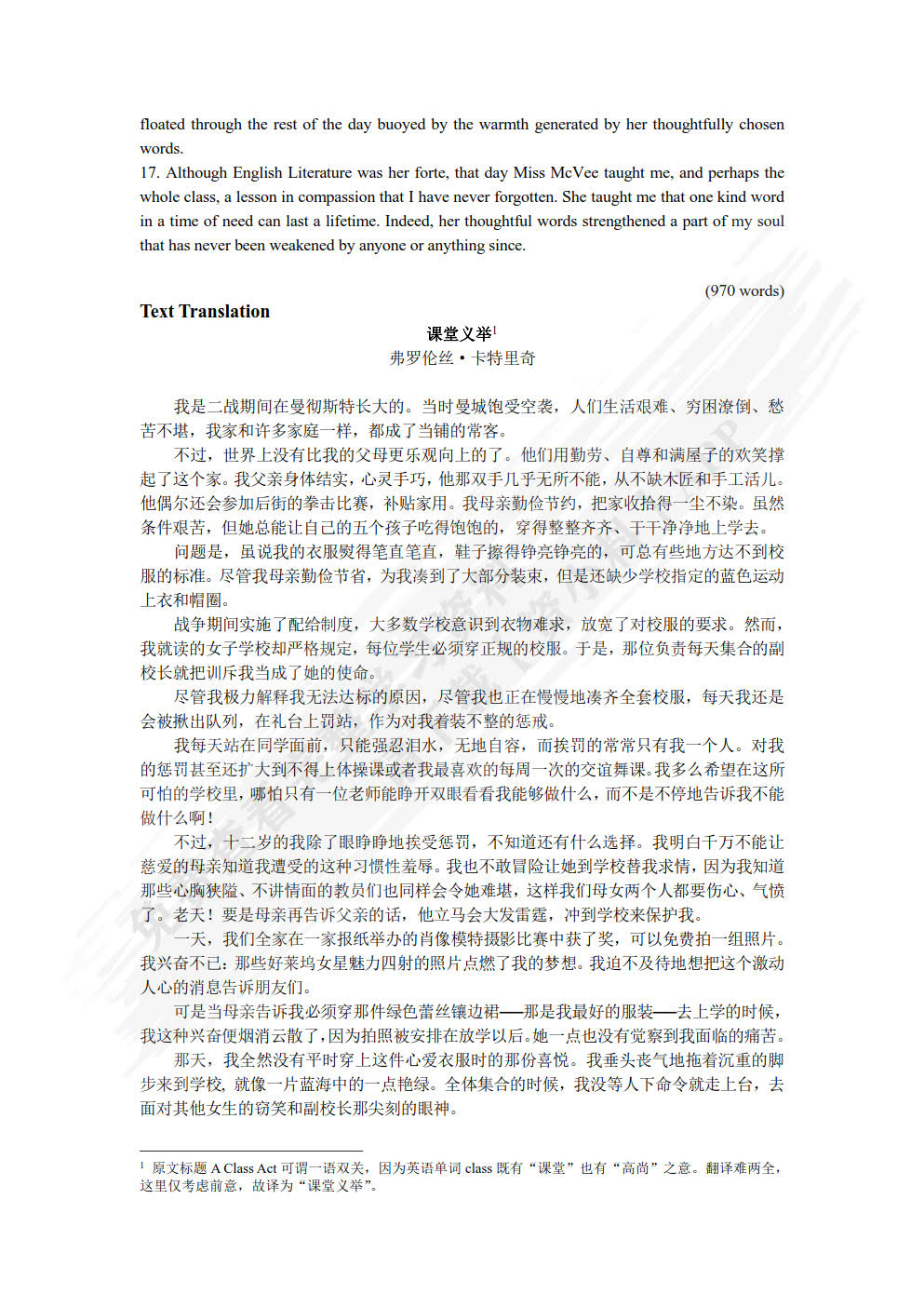 综合教程 （第3版）6 学生用书