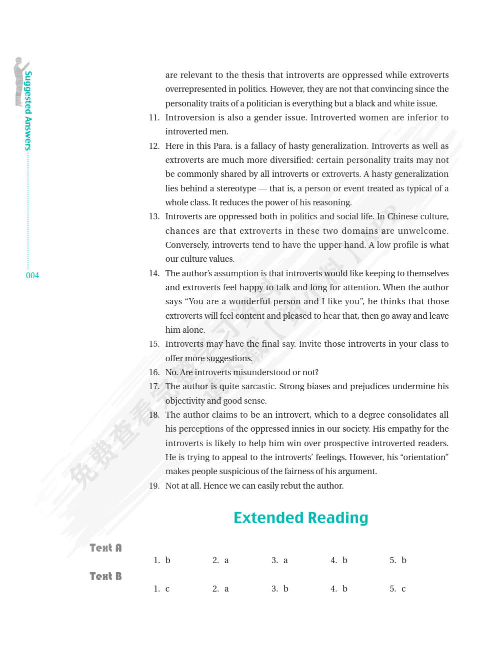 新大学英语思辨阅读