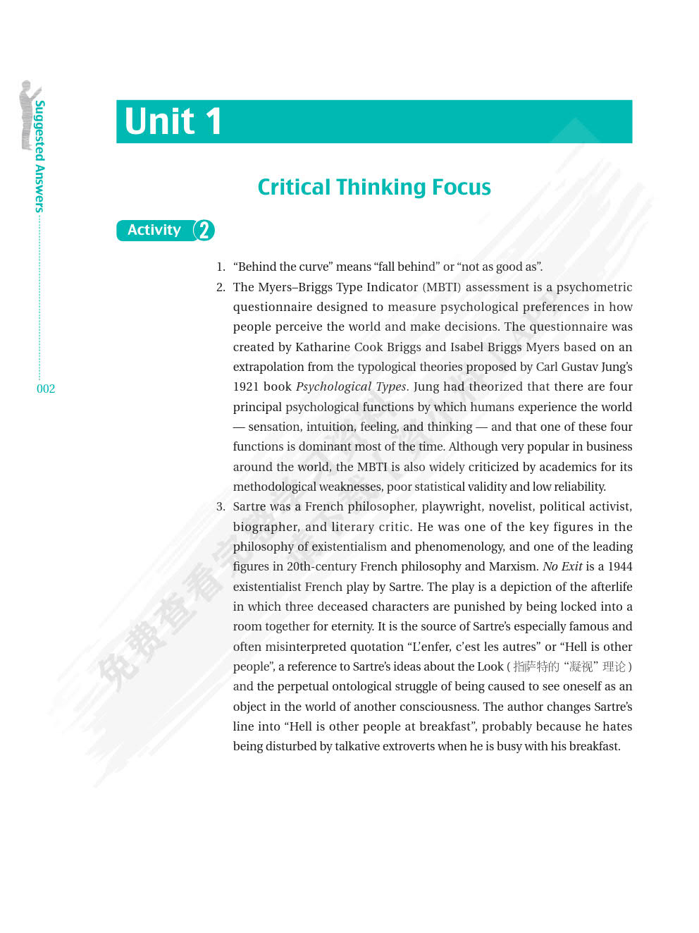 新大学英语思辨阅读