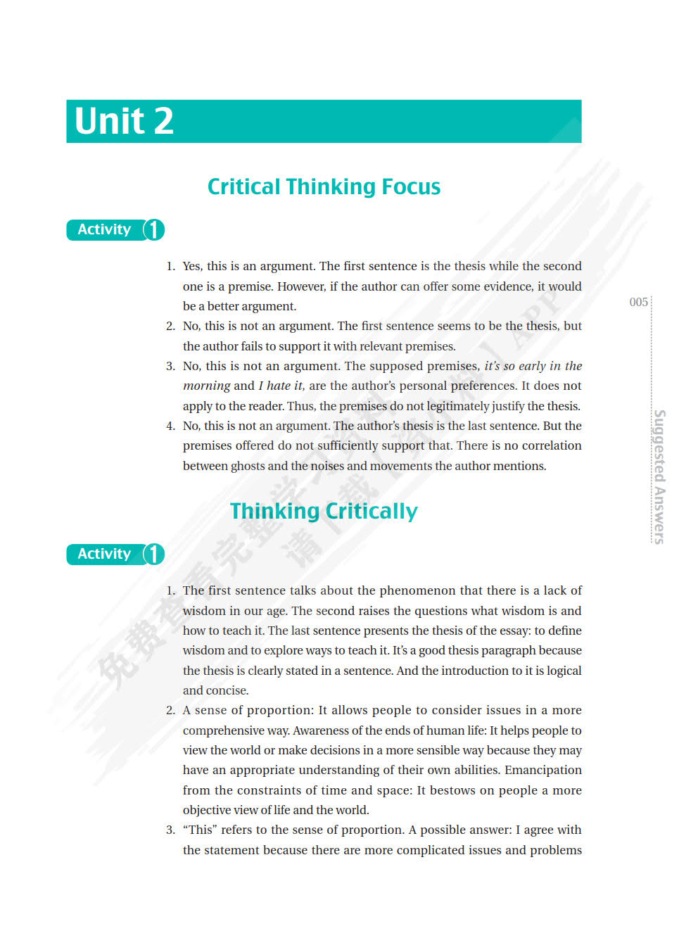 新大学英语思辨阅读