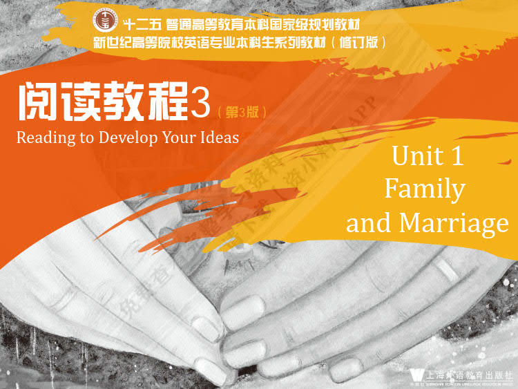 阅读教程3第3版学生用书