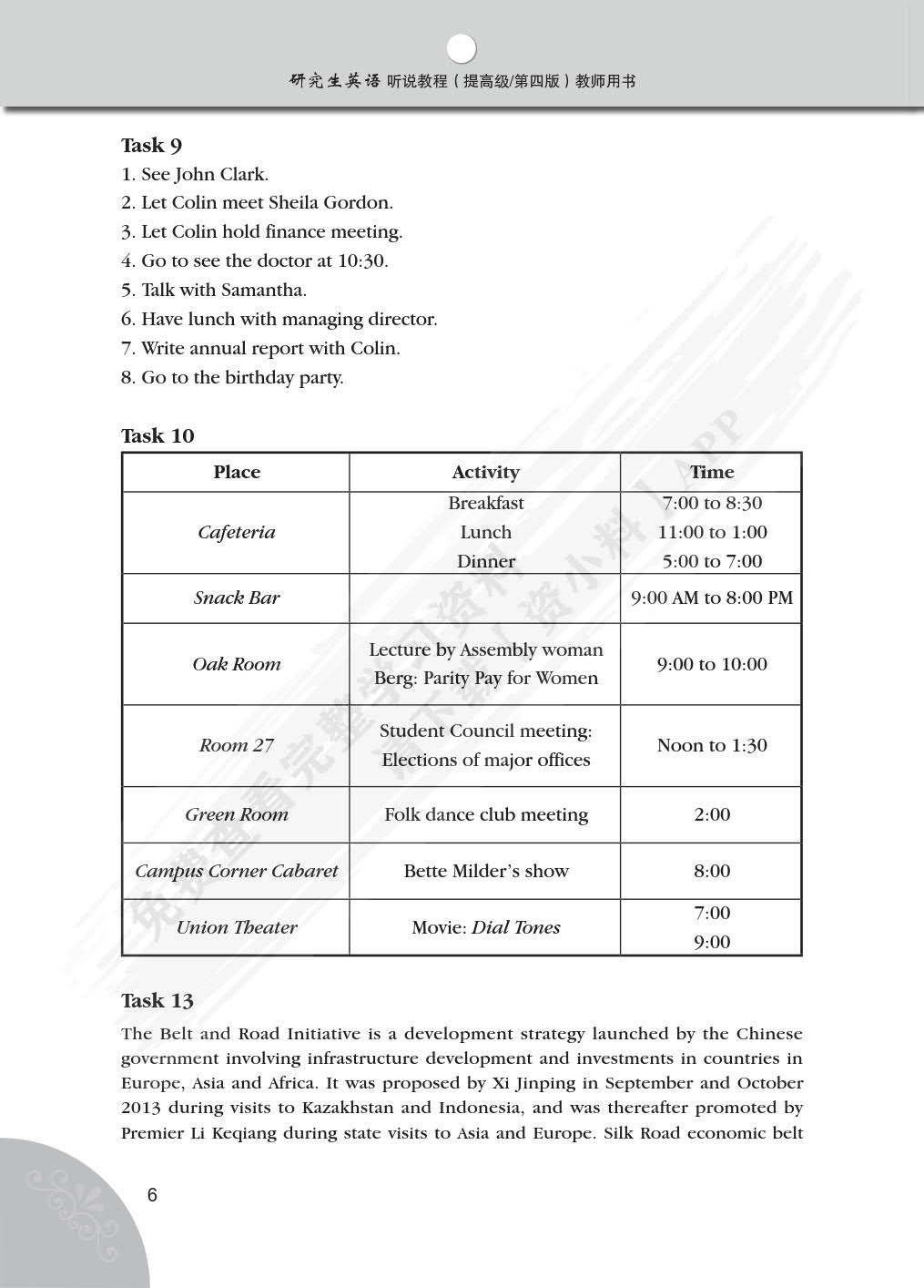研究生英语听说教程（提高级/第四版）