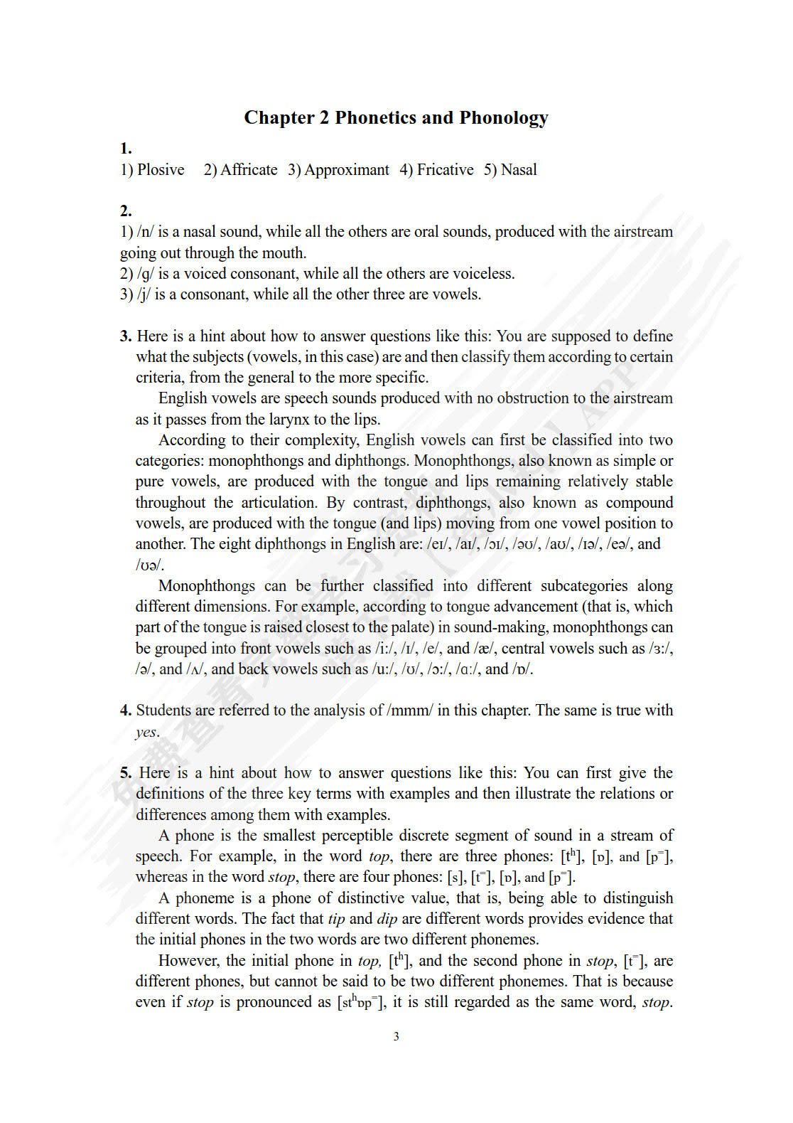 语言学导论(第二版)