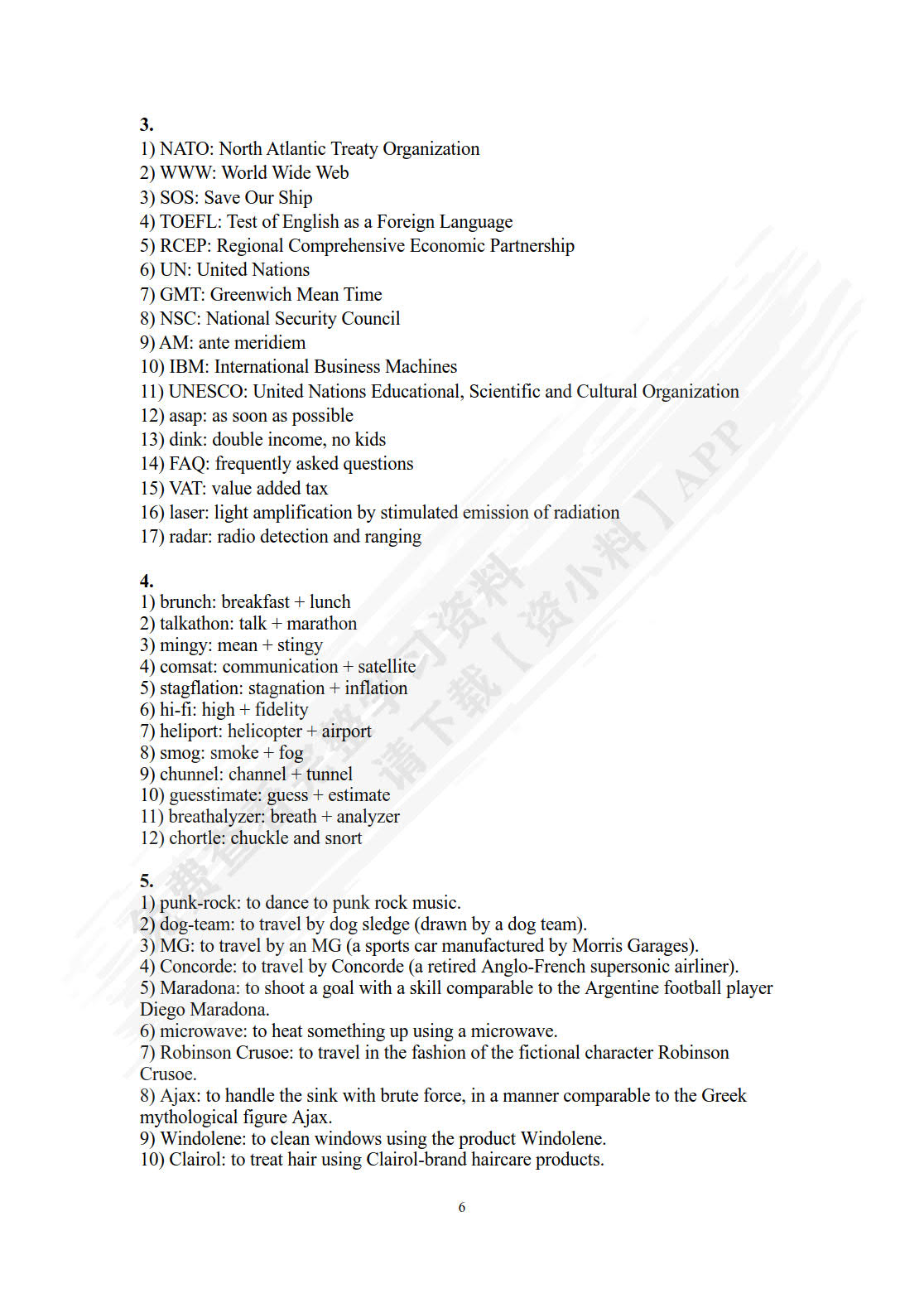 语言学导论(第二版)