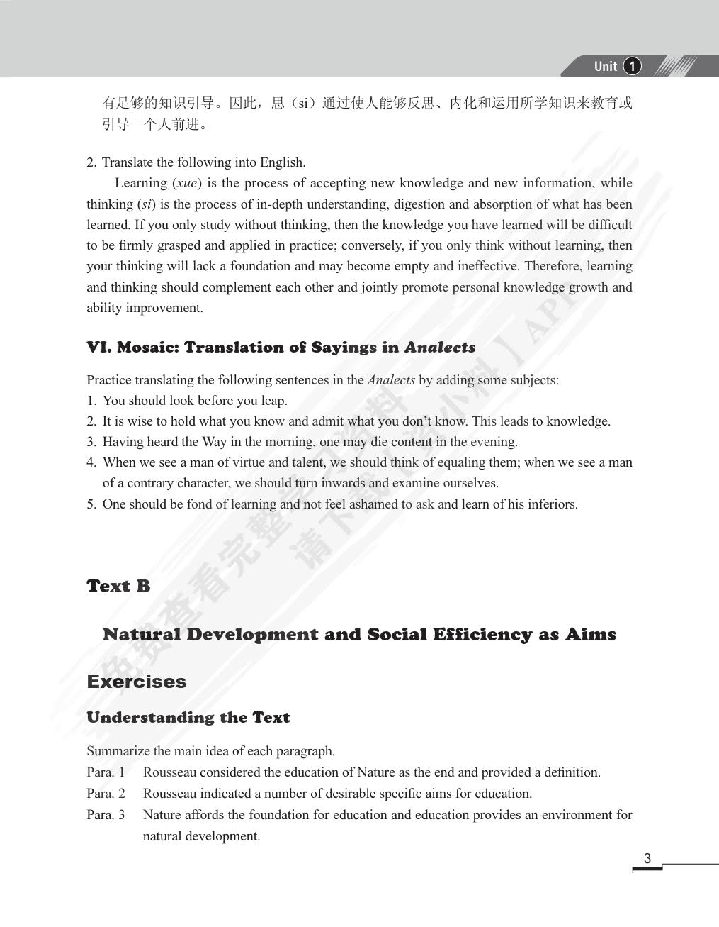 教育硕士英语教程（第二版）