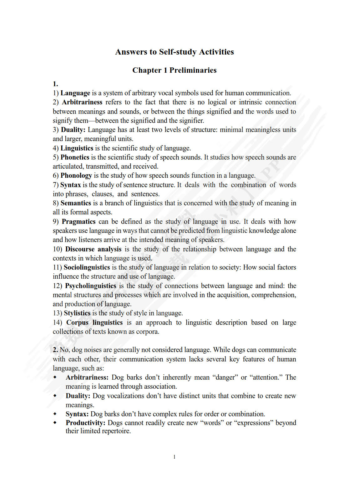 语言学导论(第二版)