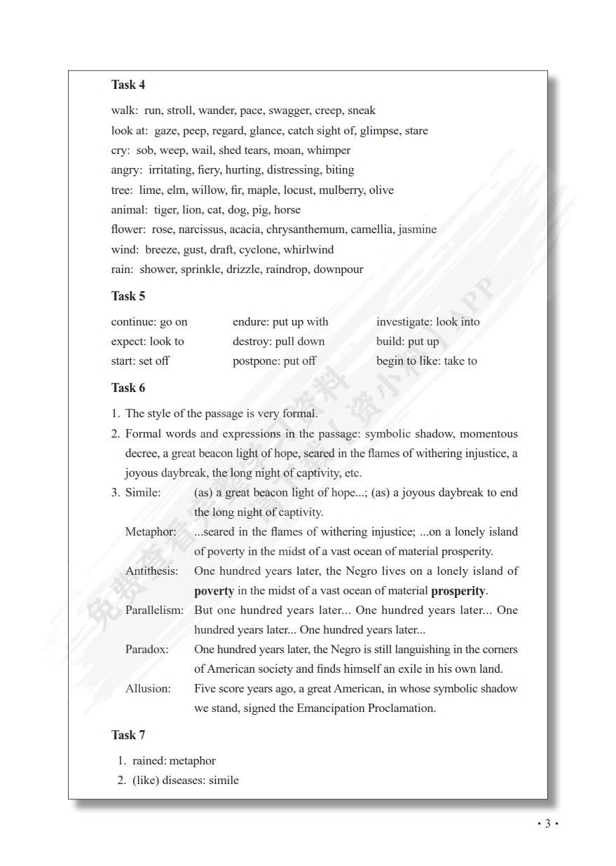 英语写作手册(英文版)(第四版)