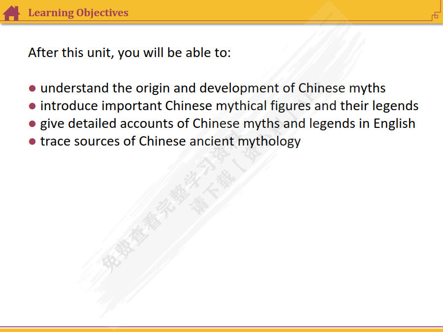 新目标大学英语系列教材（第二版）：中国文化英语教程